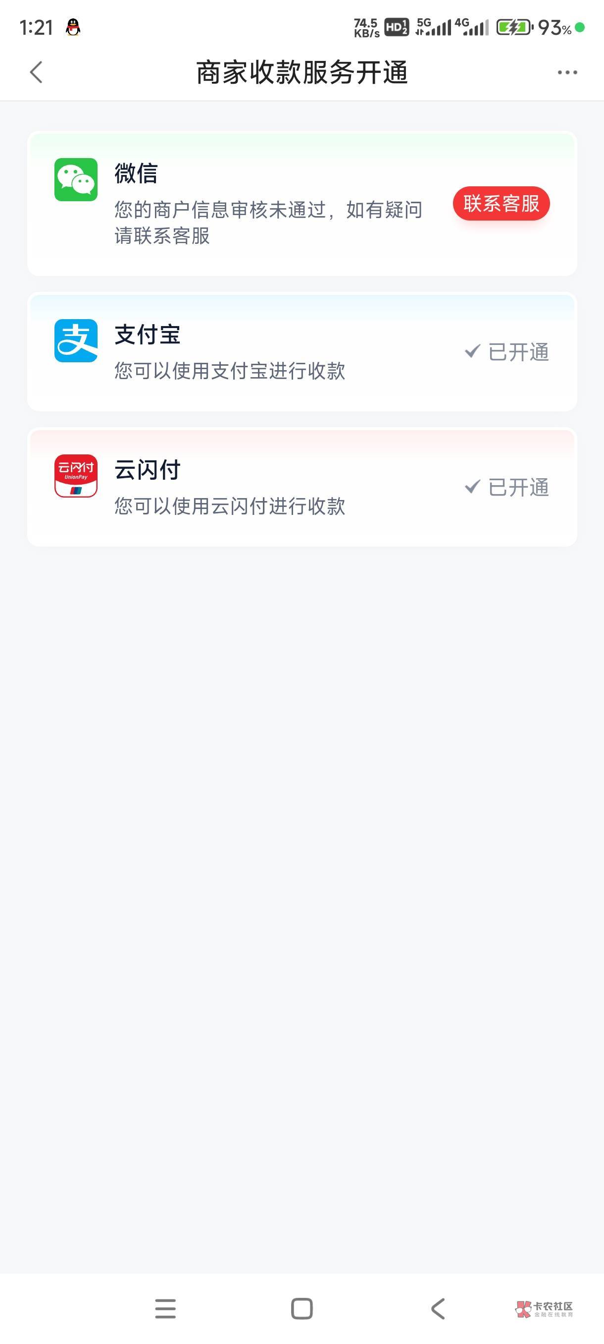 度小满，这个能解决吗，他奶奶的，大部分是微信的，微信没给我开通

15 / 作者:注册自动填写昵称也能封？ / 