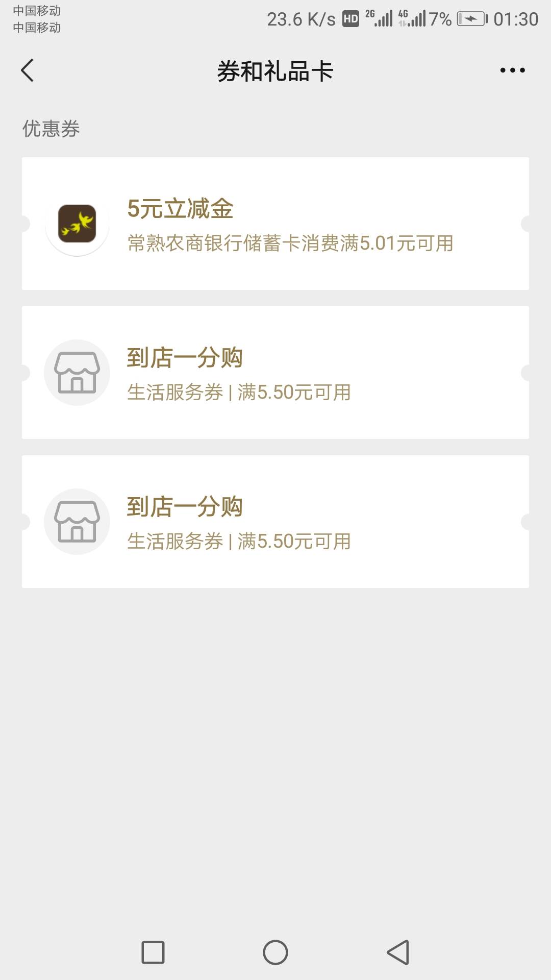 贵州这二个怎么用，度小满不减

43 / 作者:也许可以重来 / 