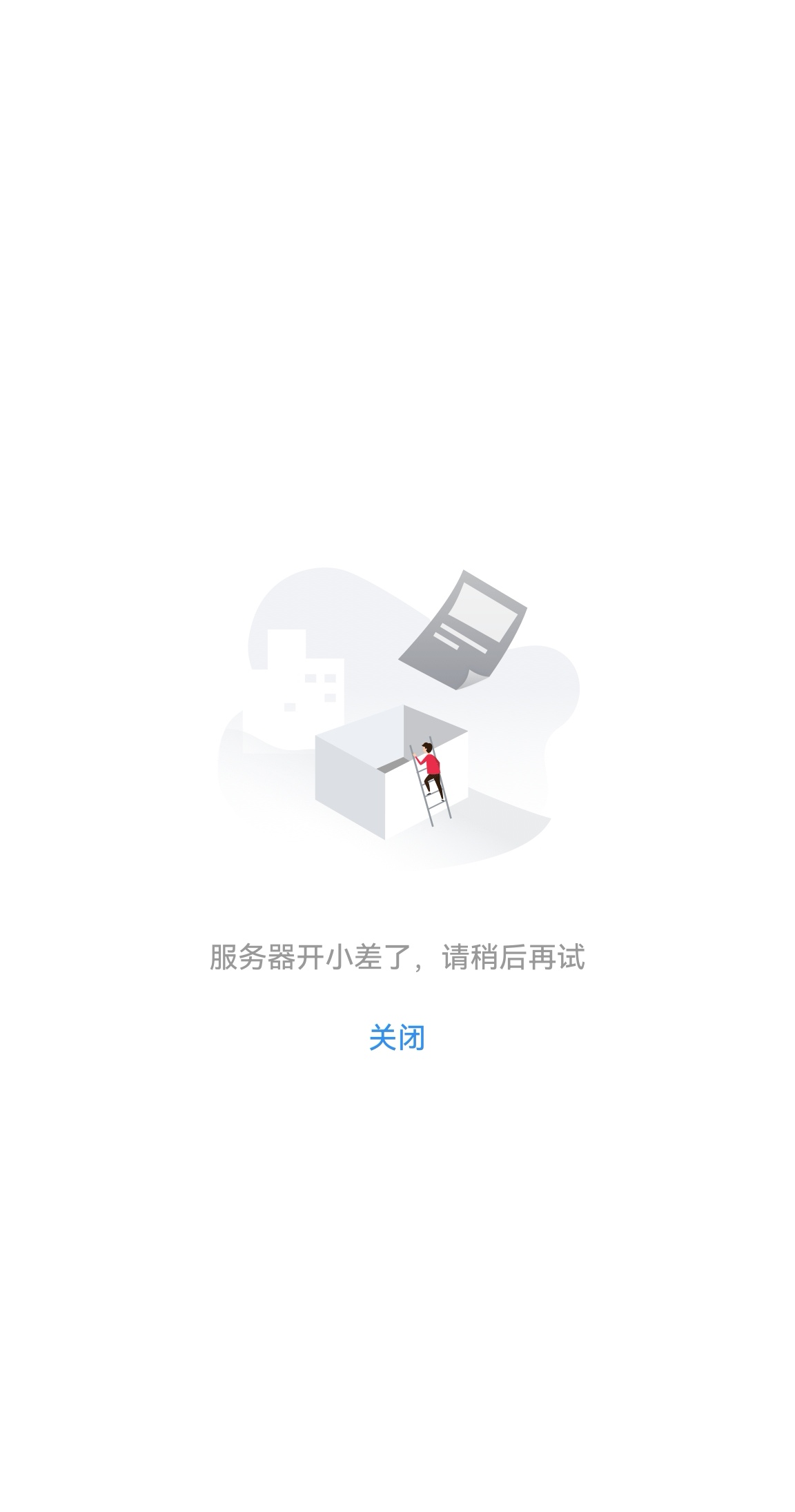老哥们 请教中行云游打卡和兑换入口打不开了是什么原因年  一直显示服务器问题

53 / 作者:天天酷跑555 / 