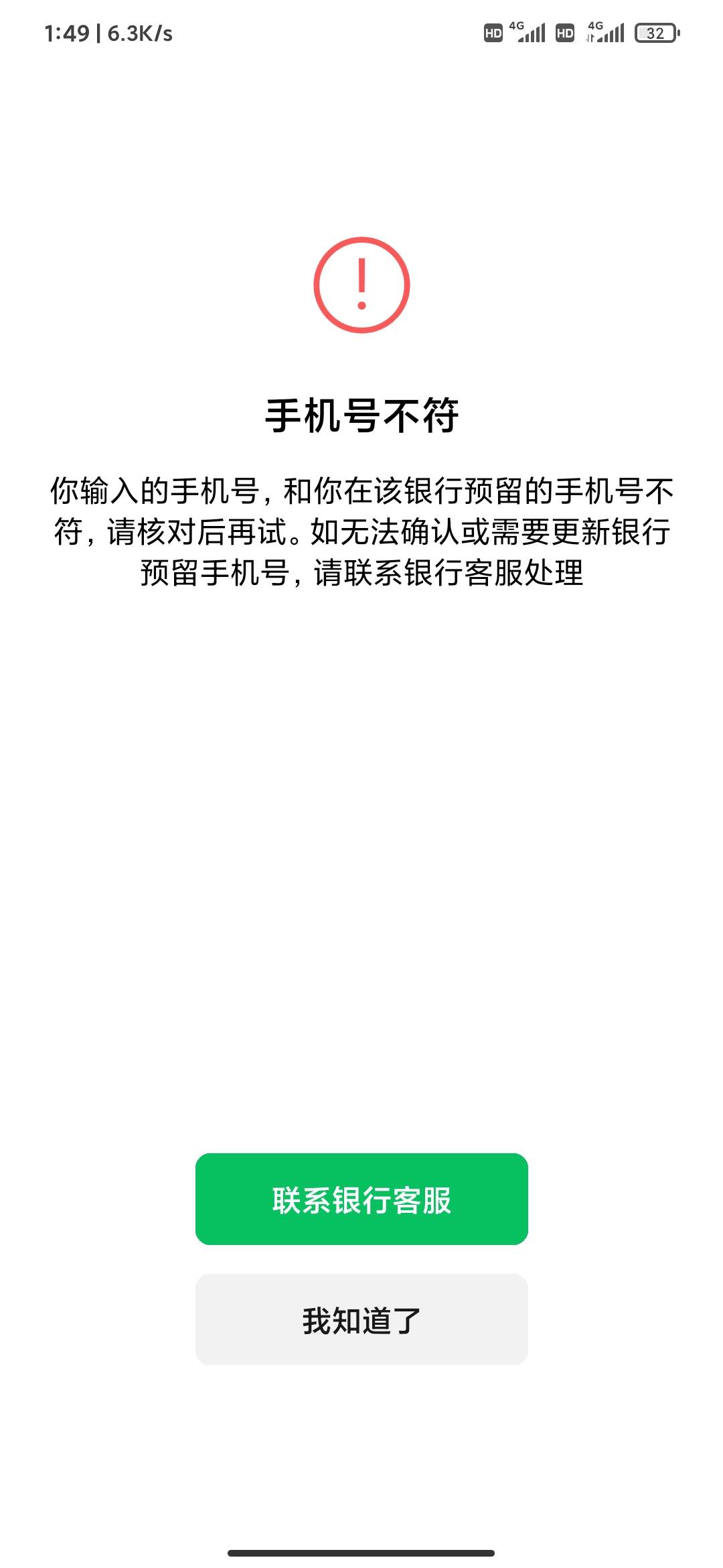 老哥们 领是领了 但是我名下的两张电子卡预留不对怎么办 之前的手机号早就注销了


22 / 作者:消灭大数据算法拯救世界 / 