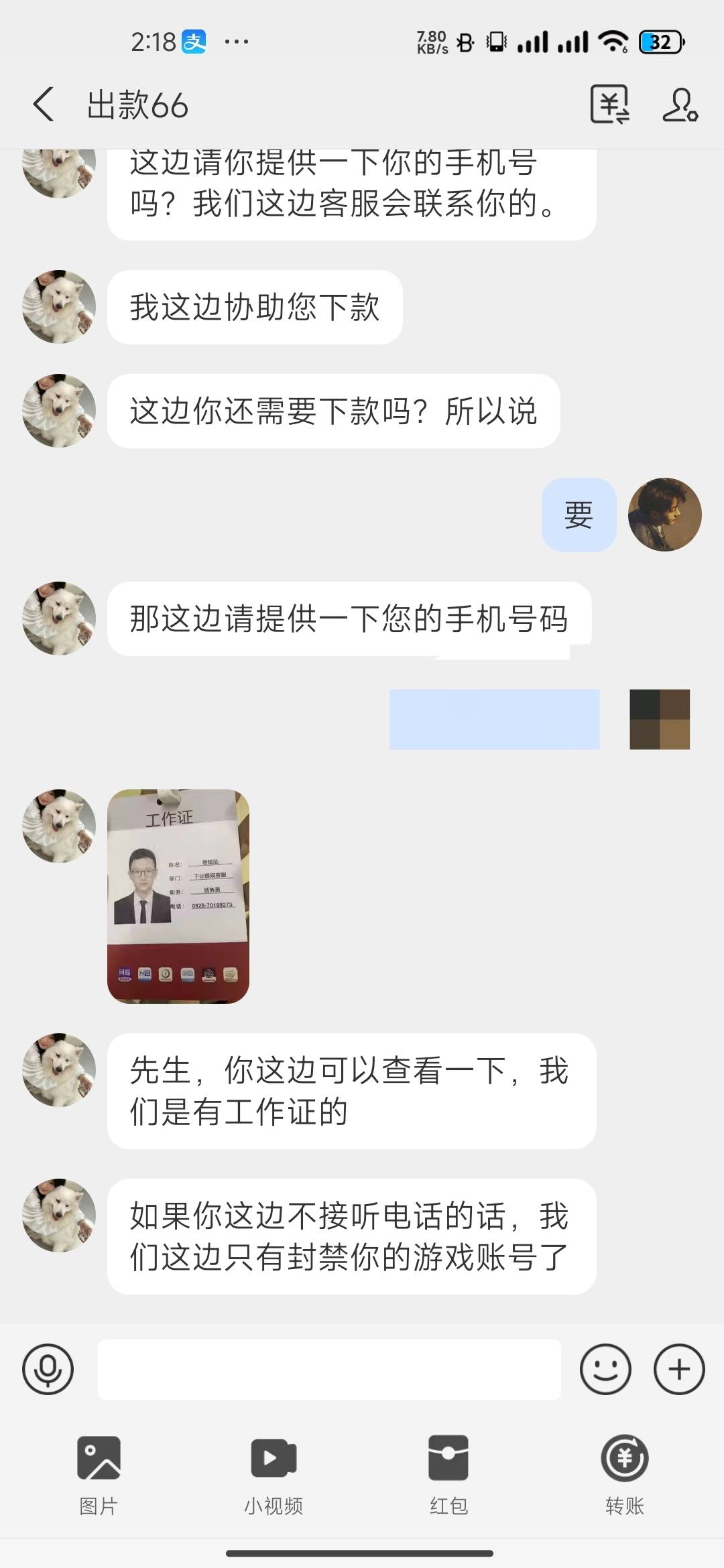 ng提现部分未到账，后面有人加我zfb说说，平台客服要我把之前到账的钱都转给他，是骗95 / 作者:刘琴琴 / 