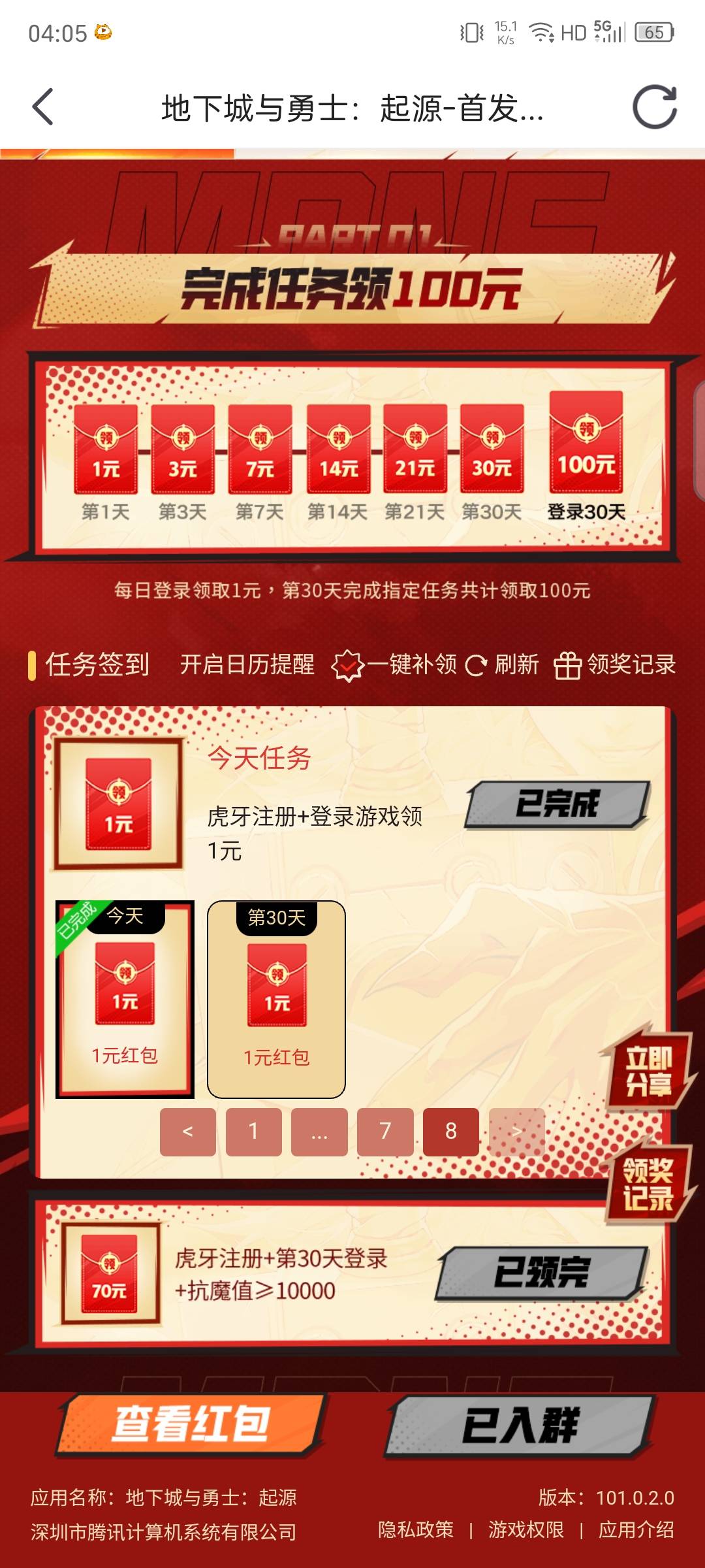 虎牙，你是真的贱


25 / 作者:羊毛将军 / 