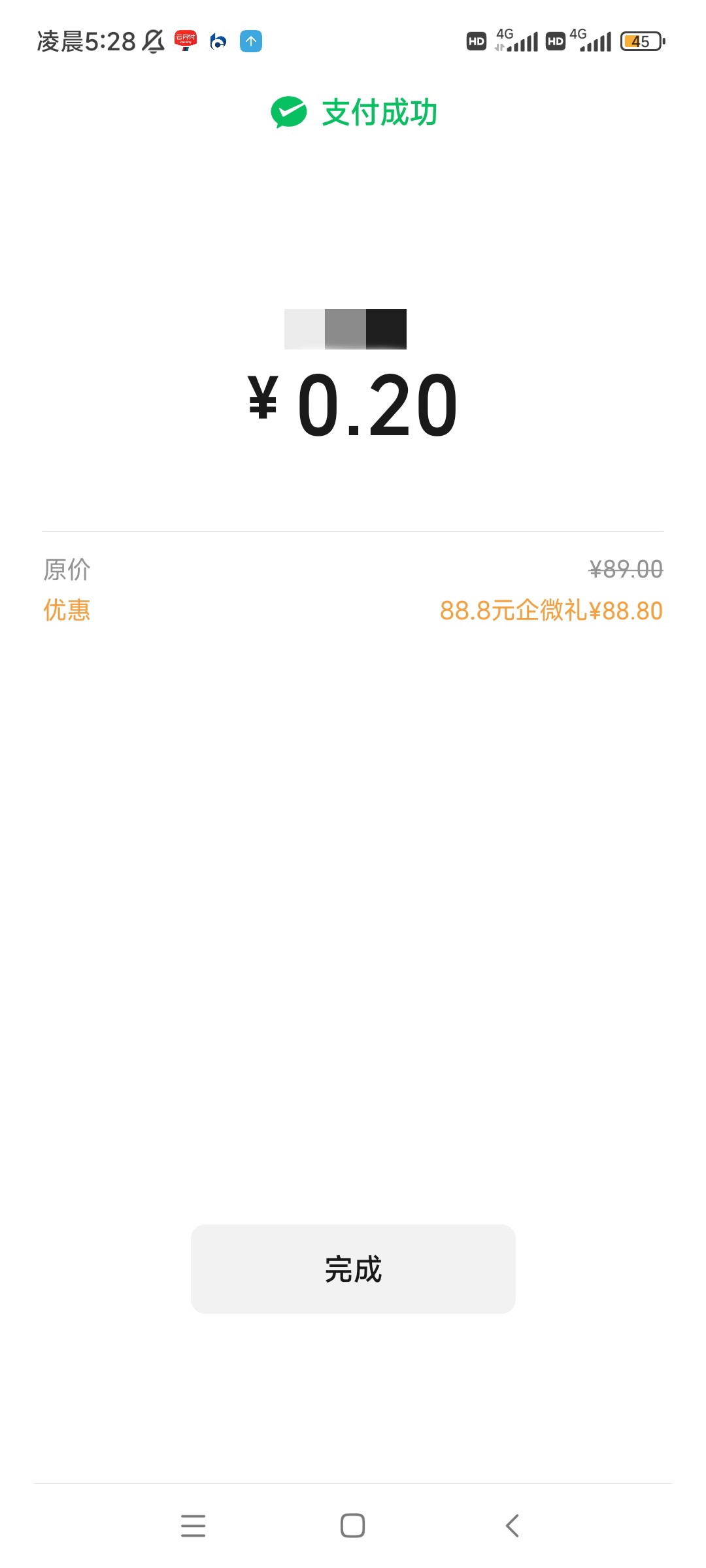 感谢首发，中信这个时间点好像是必中88，感谢中信银行的88块钱


14 / 作者:抬头见青天 / 