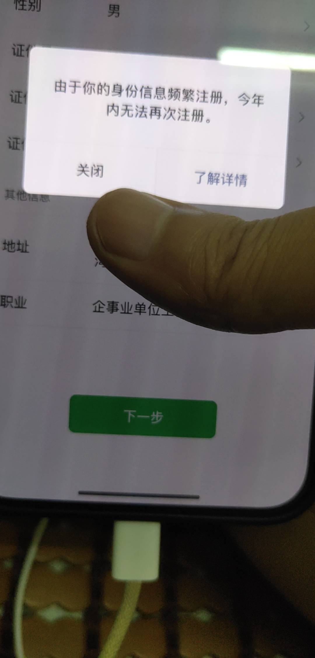 发现个新东西，微信实名频繁解开了，看见有老哥实名六个号，我白号几个月实名不了的刚19 / 作者:loooco66 / 