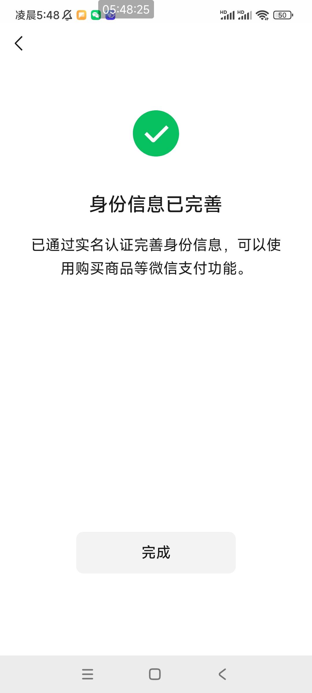 发现个新东西，微信实名频繁解开了，看见有老哥实名六个号，我白号几个月实名不了的刚88 / 作者:张翠山 / 