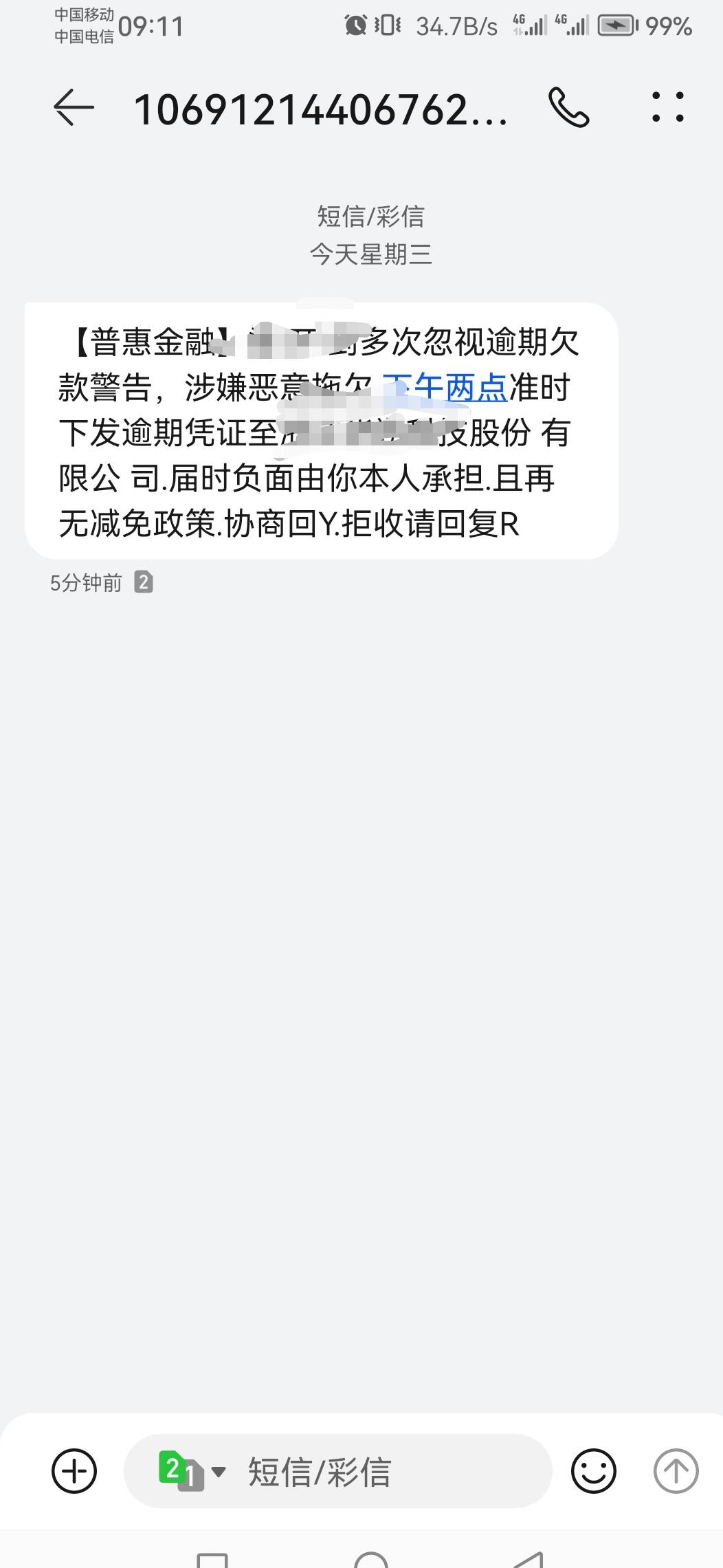 完啦老哥们，现金巴士的狗查到我工作单位啦，这下完蛋了，救我

6 / 作者:喝多的扑棱蛾子 / 