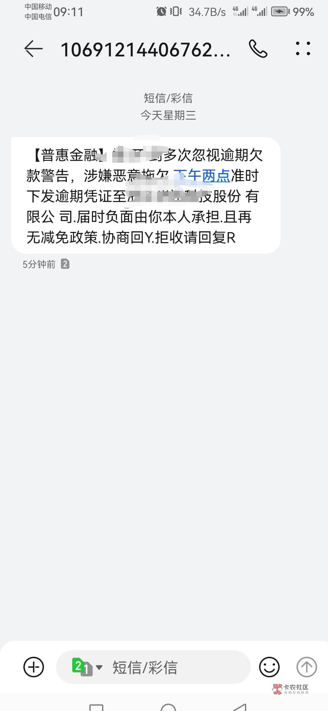 完啦老哥们，现金巴士的狗查到我工作单位啦，这下完蛋了，救我

71 / 作者:喝多的扑棱蛾子 / 