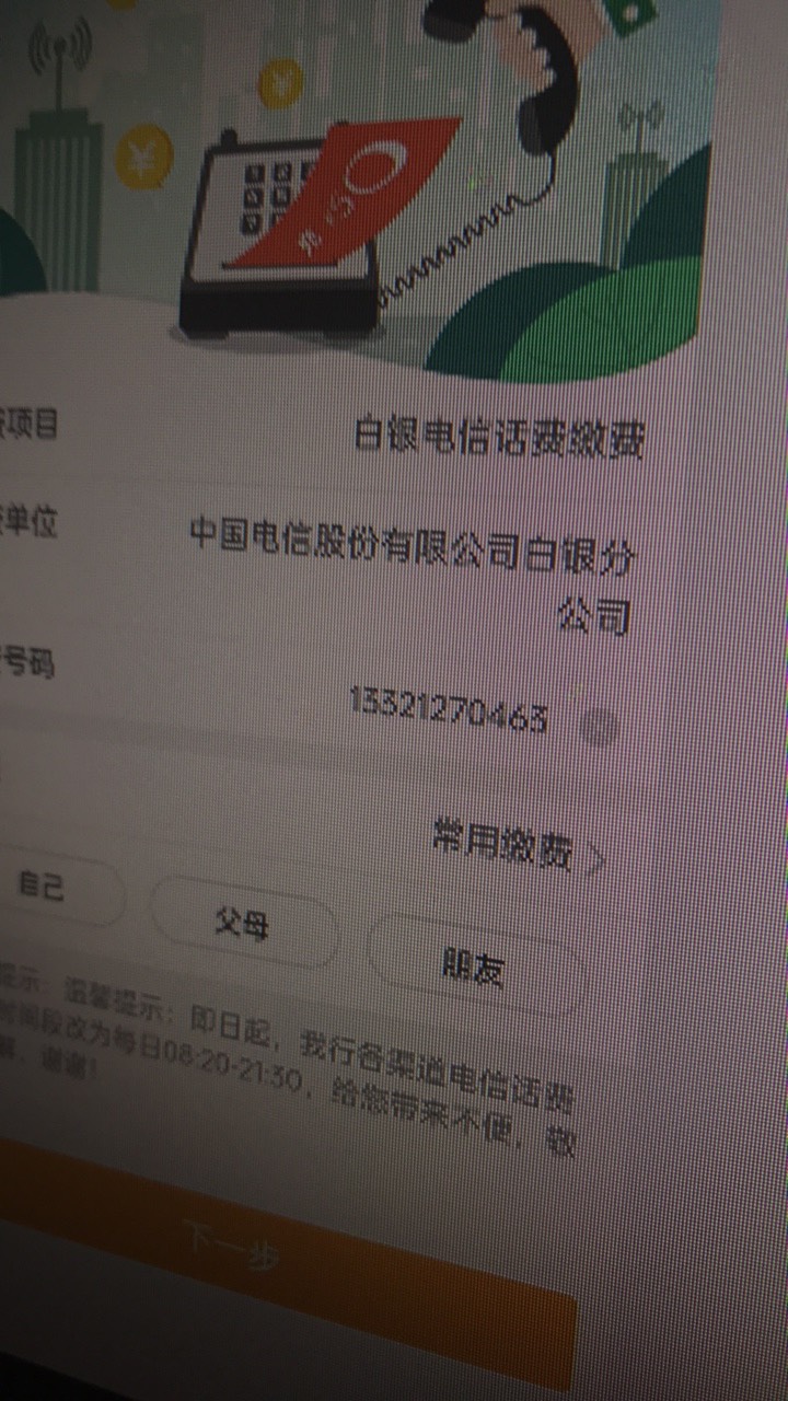 甘肃不中继续减肥，继续抽，电话费10+电费10+工资单10。合计30美团。
33 / 作者:像我一样自豪 / 