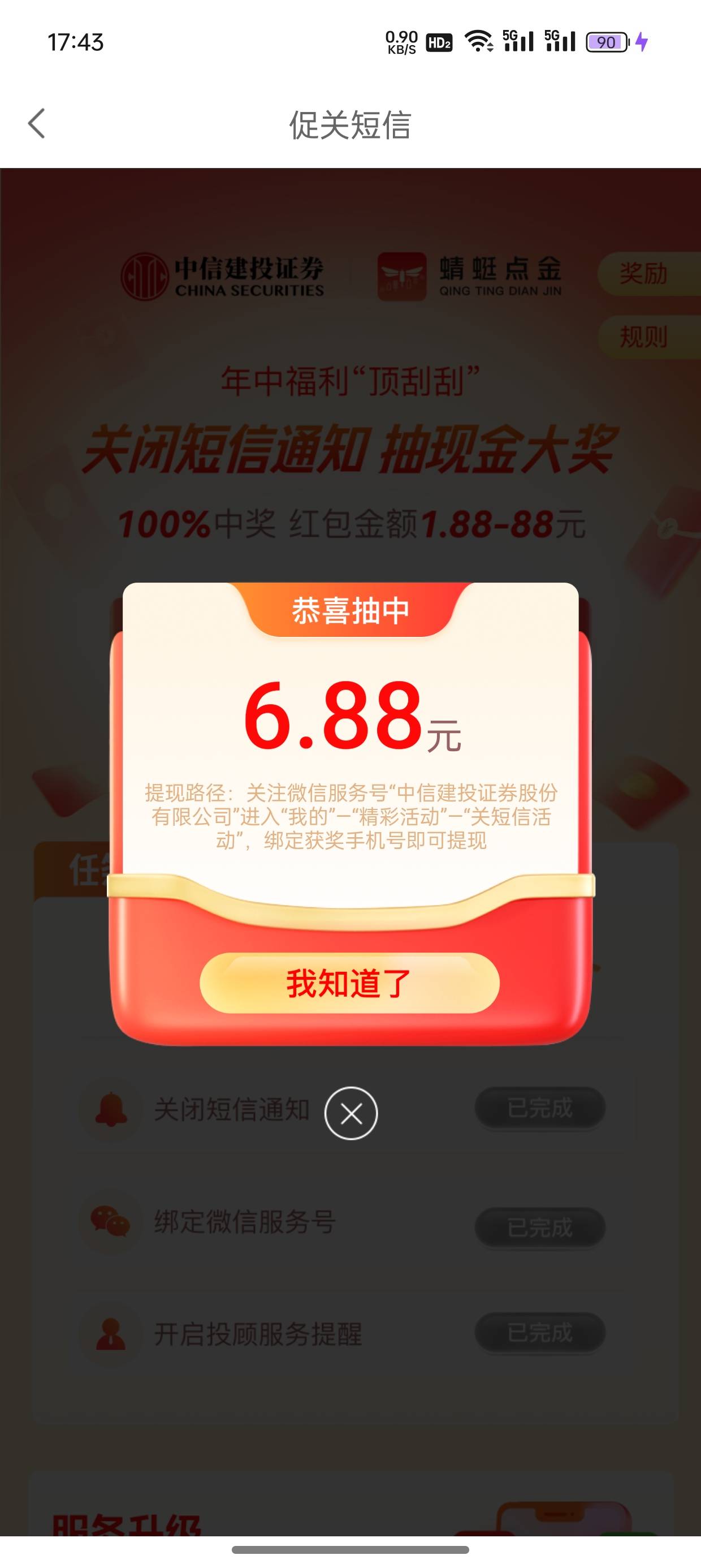 赶上了甘肃工资，电费，话费3张10美团，校园内横幅

86 / 作者:字字皆是你 / 