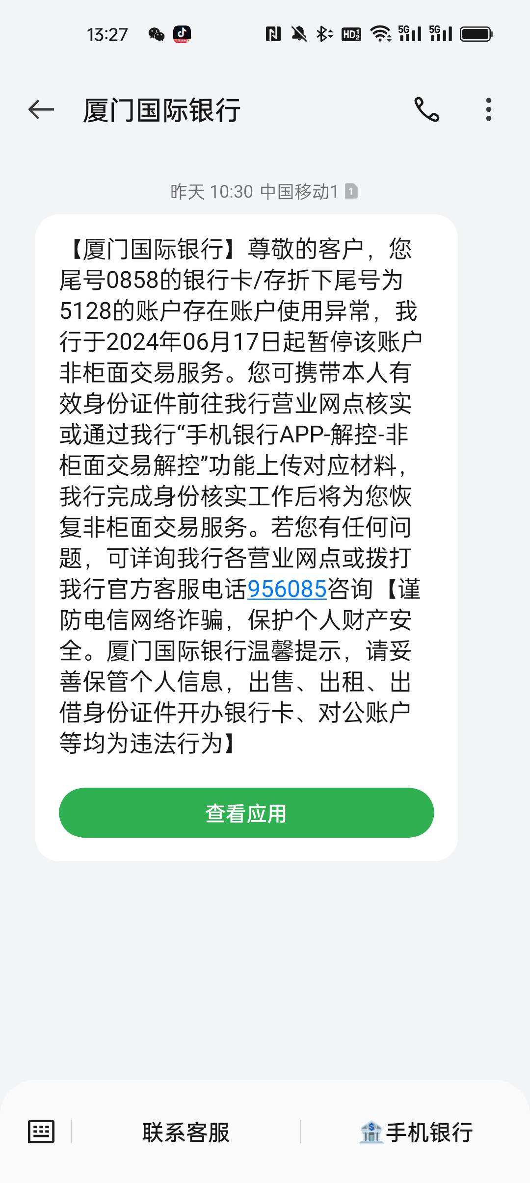 老哥们，这算几级啊，异地的也没有联系我，他们用座机联系还是私人号码




2 / 作者:如果可以没有。 / 