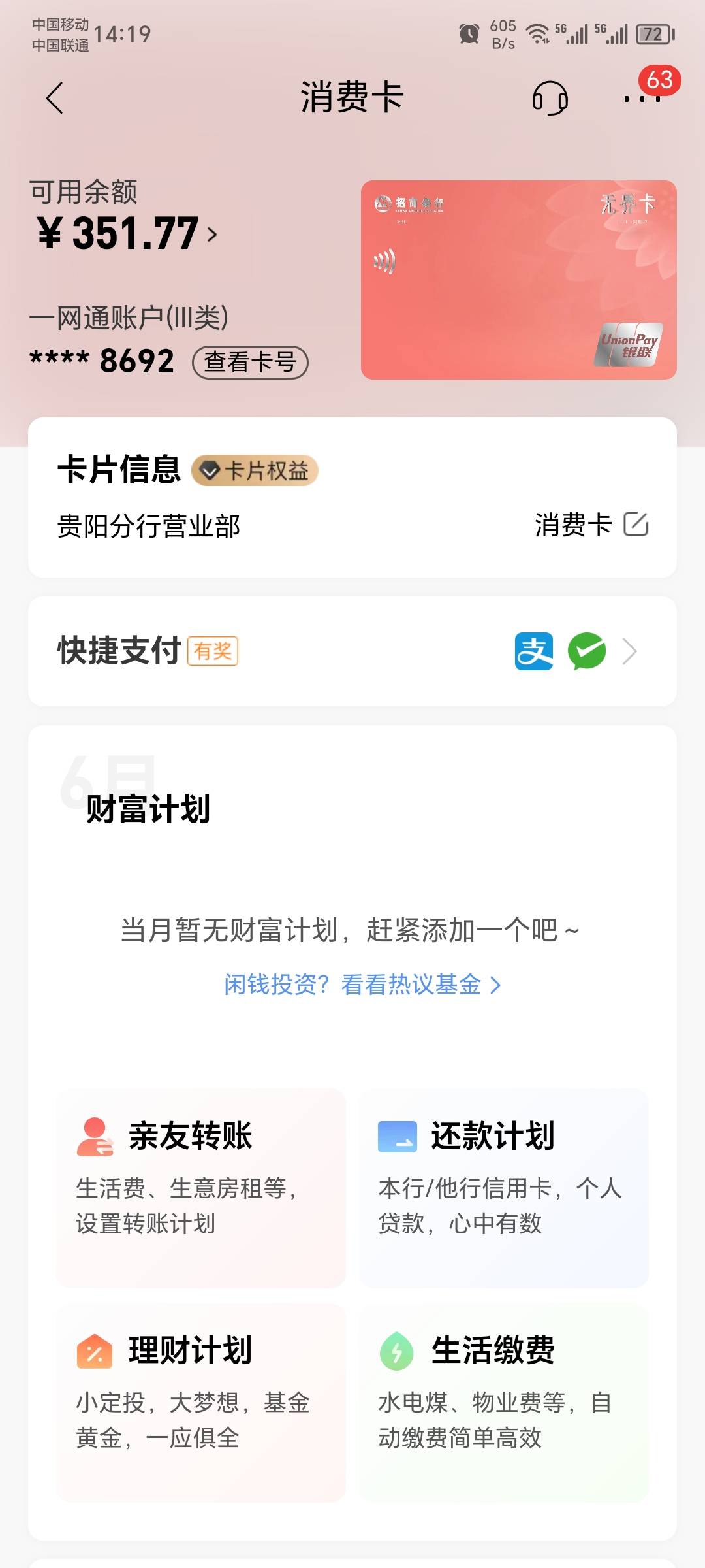 求解老哥，我招商三类卡收350，秒封，现在怎么办？去银行怎么说？能提吗？能搞出来吗67 / 作者:Kiss丶小温 / 