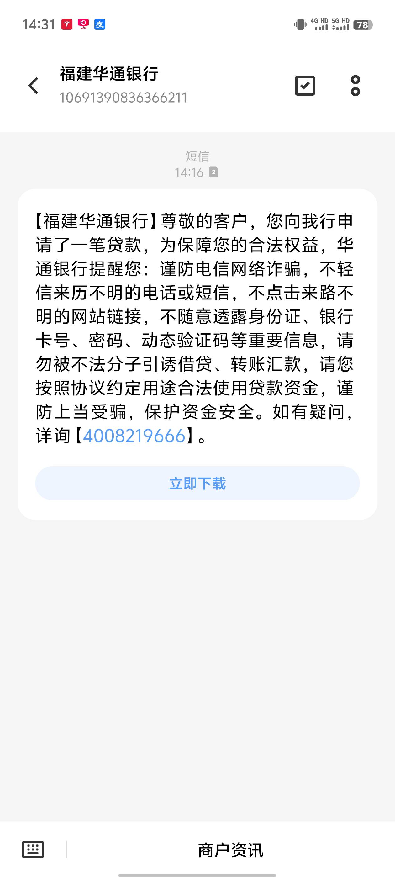 我去，太神奇了，太曲折了，之前够花申请的时候从来没有额度，那天好分期179提升额度49 / 作者:简简单单过 / 