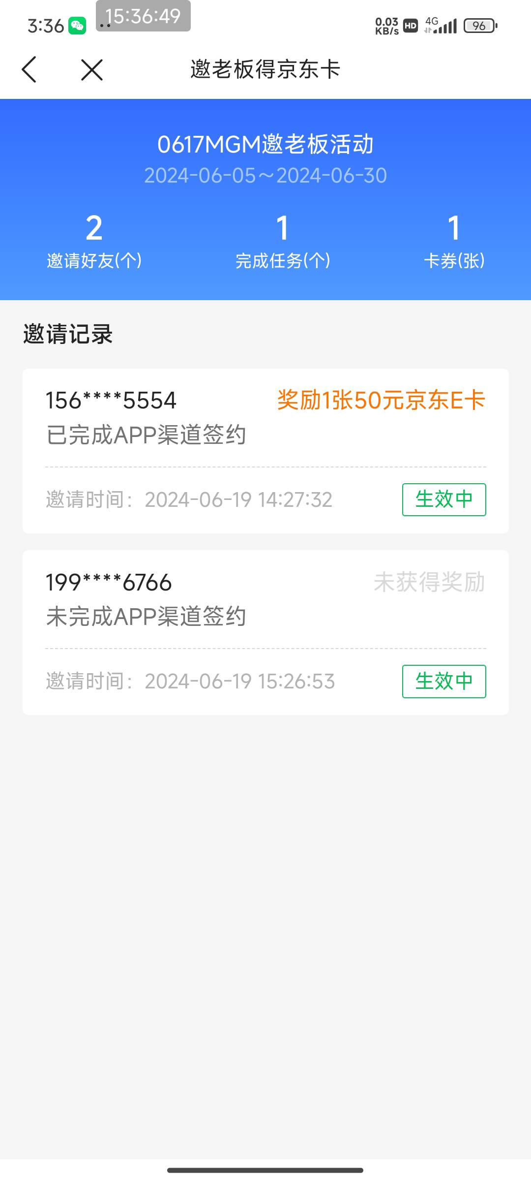微众邀请自己小号注册，大号换绑给了个50，通知里面有20，奖品里面没给，换绑第二个号58 / 作者:发个照片有错 / 