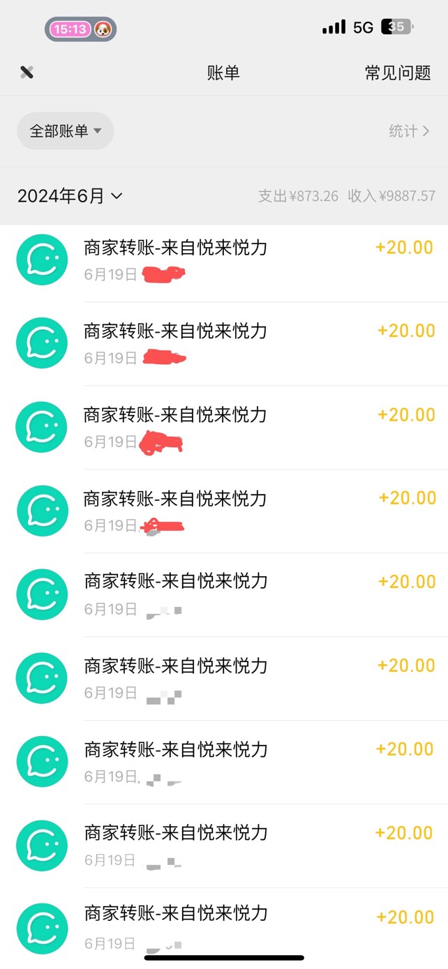 抖音早就准备了，15点很卡一直转圈圈不出来码

申请了30个号，才破600



20 / 作者:卡农第1美 / 