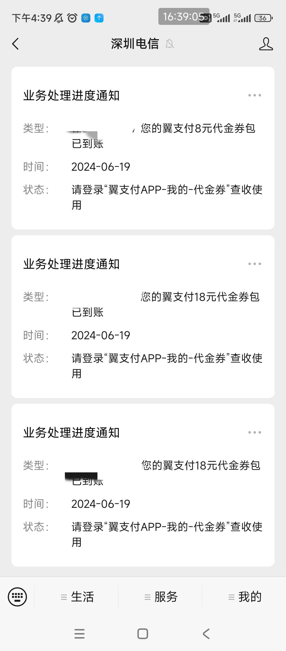 感谢老哥深圳电信44毛，简单粗暴，直接度小满

26 / 作者:廖廖意意 / 