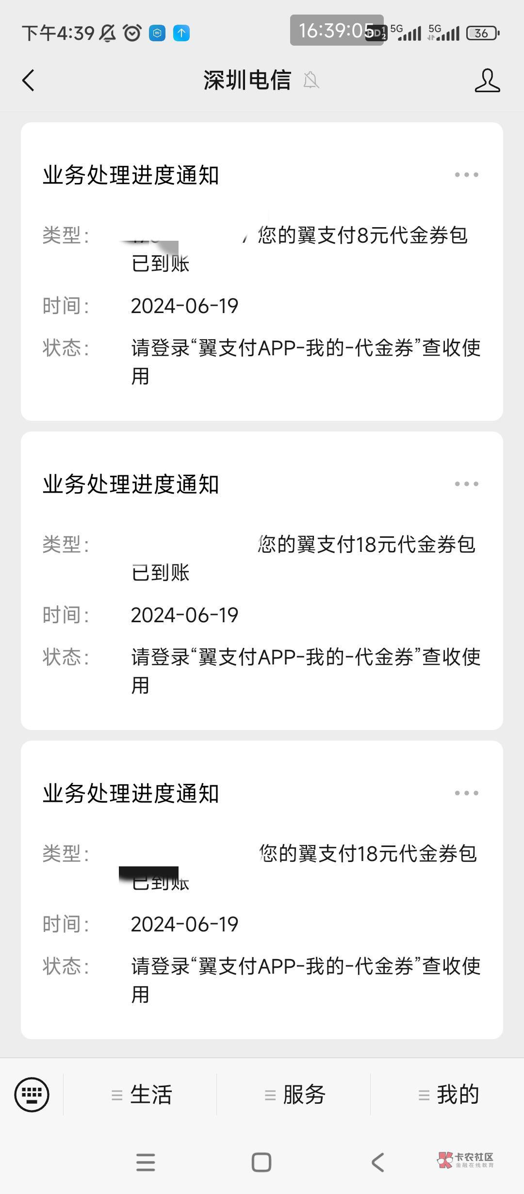 感谢老哥深圳电信44毛，简单粗暴，直接度小满

44 / 作者:廖廖意意 / 