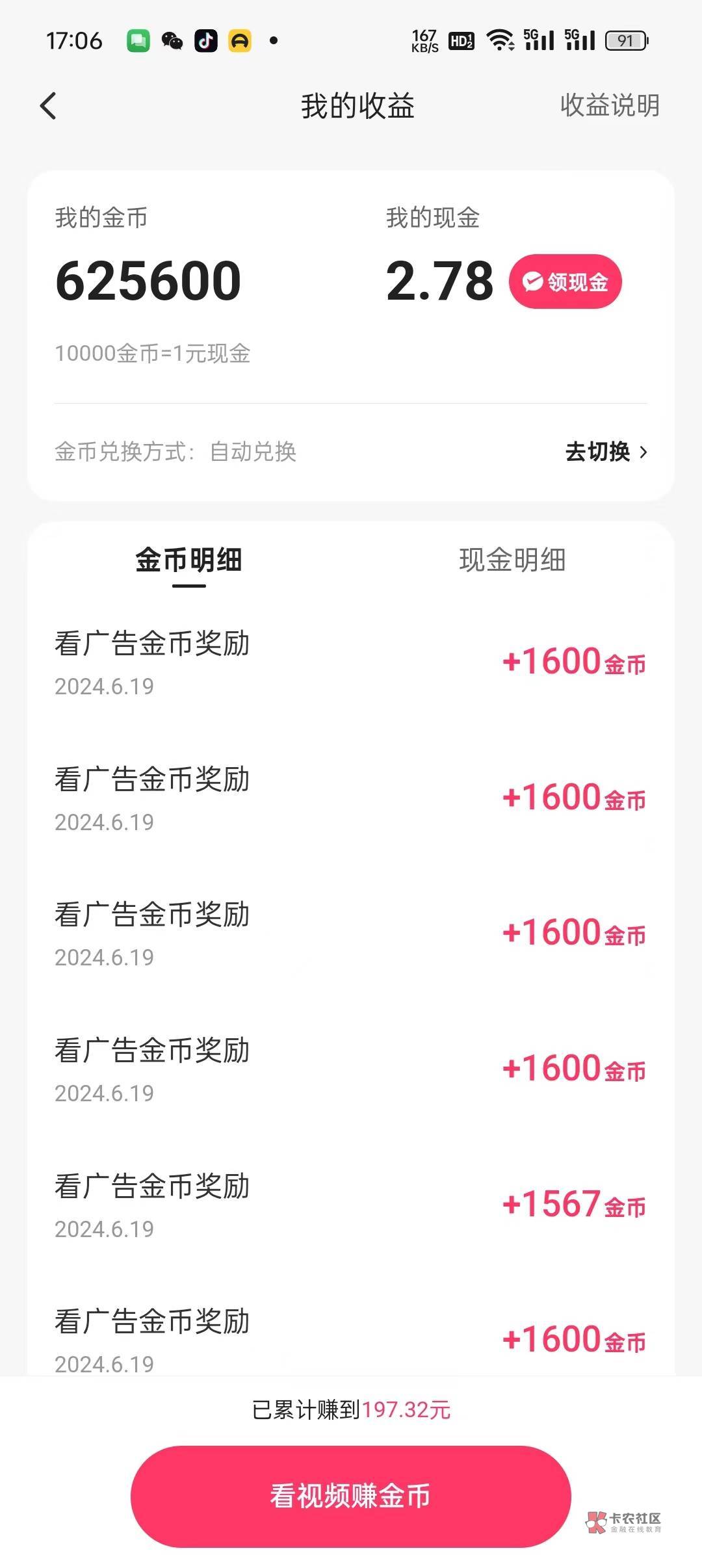 老号200个广告看完了，基本都是1600


80 / 作者:洪水快冲 / 