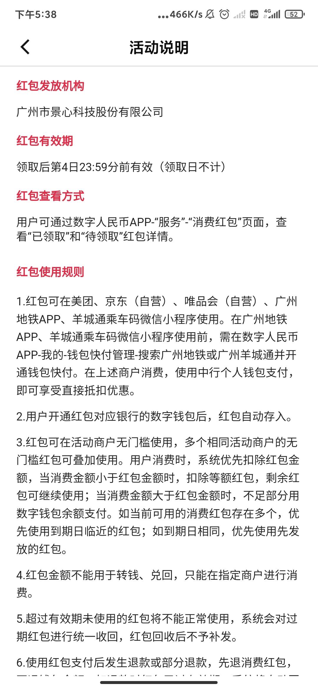 广州中行送的这个数币美团不抵扣啊


10 / 作者:泡不到马子的可怜虫 / 