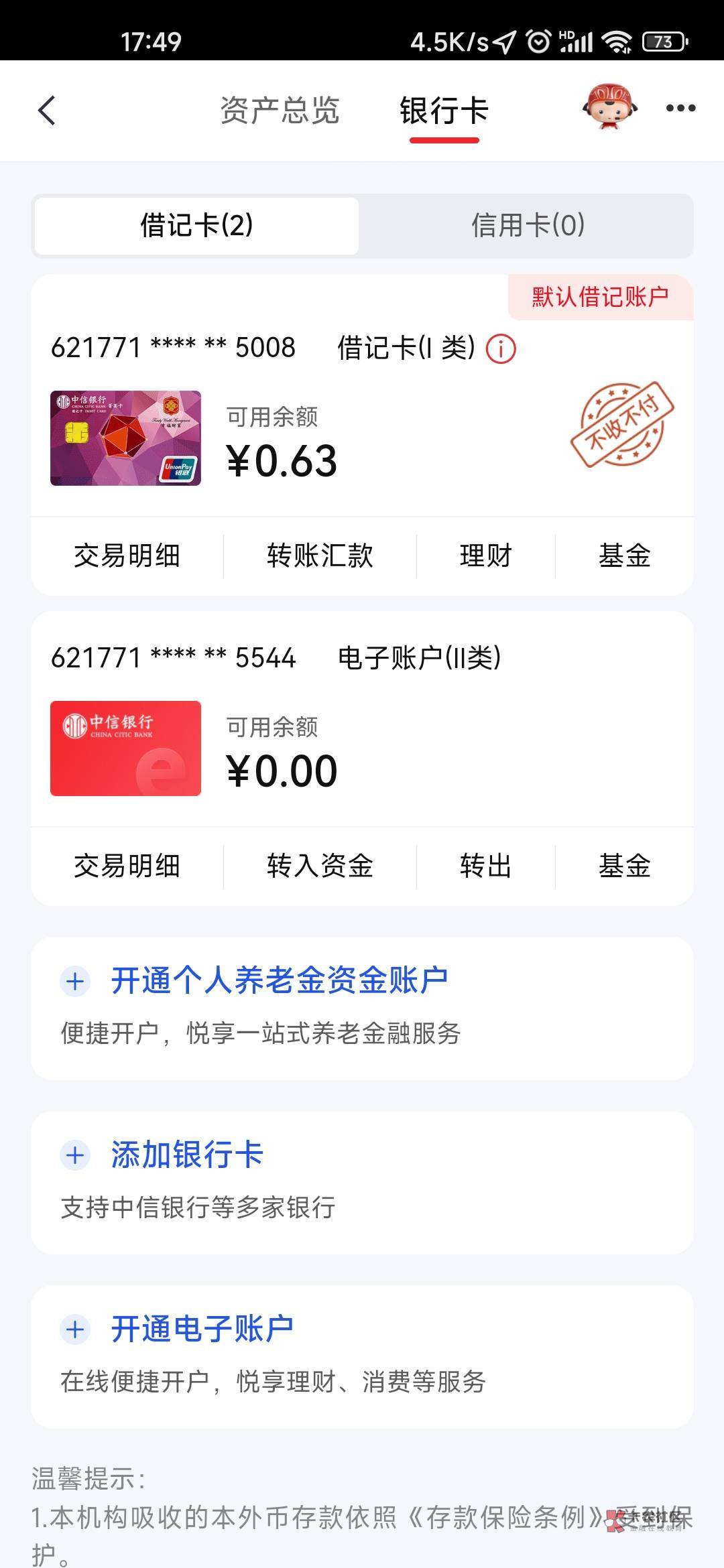 老哥们，我这个中信卡原来显示负数然后冻结。现在没负数了显示不收不付。这是为啥

58 / 作者:牧鱼 / 