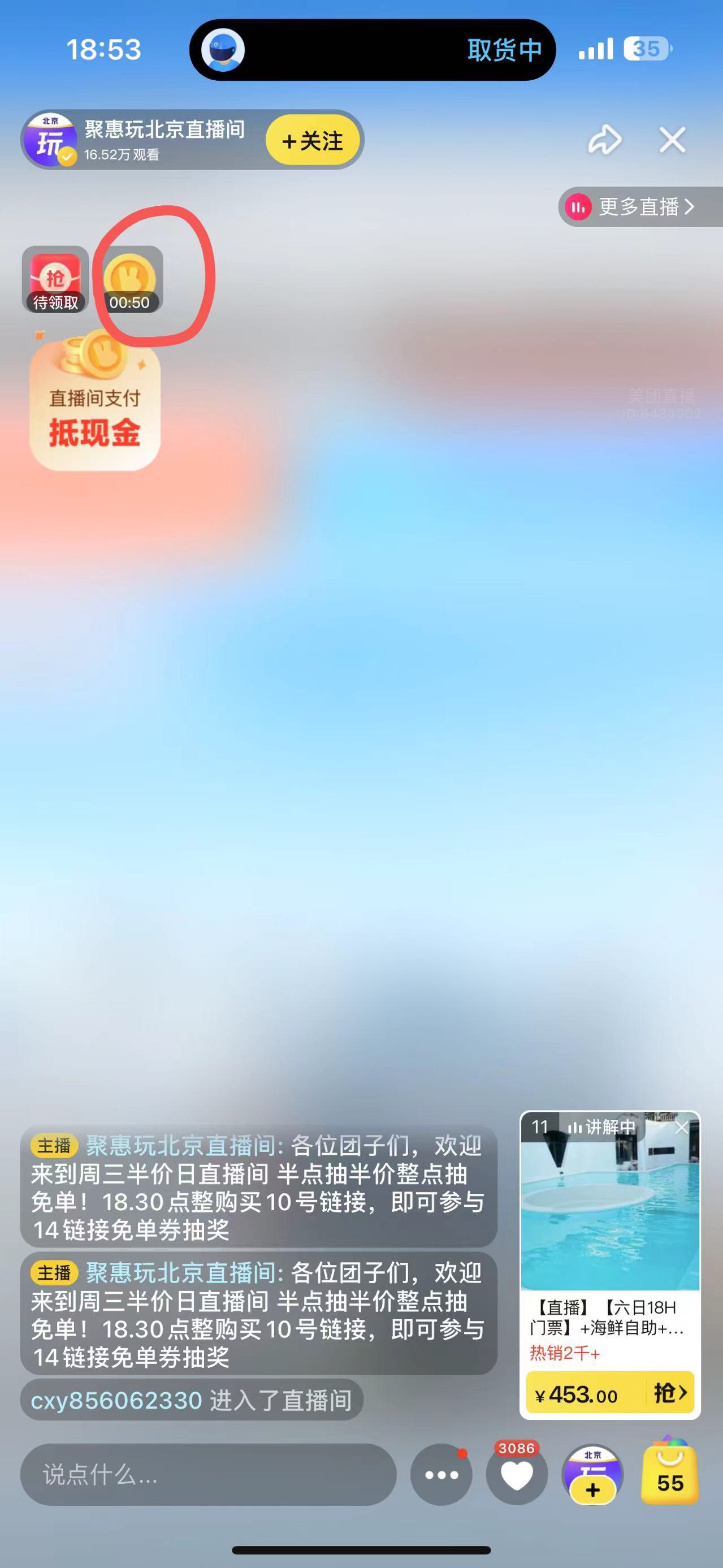 美团无聊的去 下33单必得15 团购得可以直接退

57 / 作者:藕叶 / 