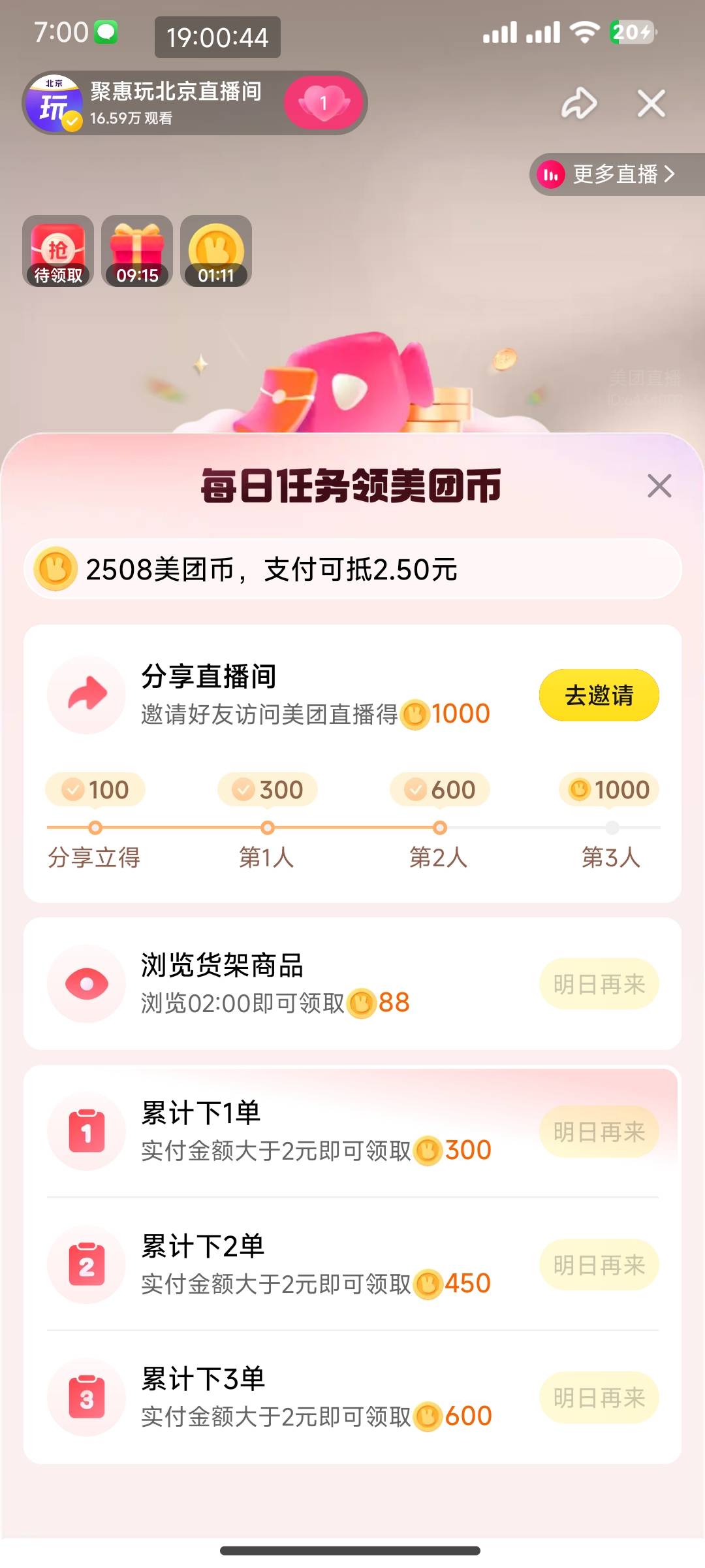 美团无聊的去 下33单必得15 团购得可以直接退

35 / 作者:蛇界猛女 / 