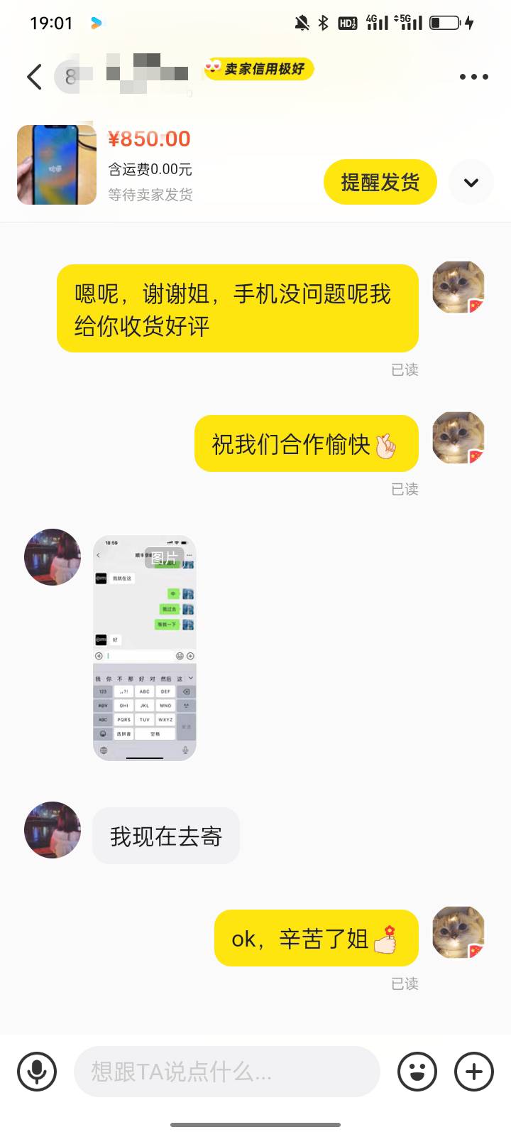 买了个苹果12用来申请毛，从一个美女那里买的一手机，各种送我东西，我感觉我还砍价，96 / 作者:梦里笑开颜 / 