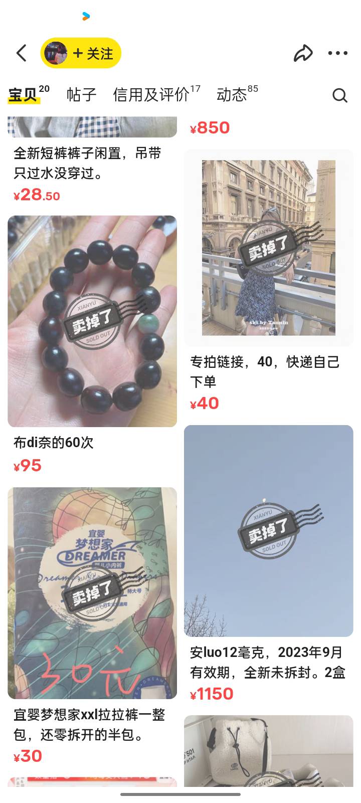 买了个苹果12用来申请毛，从一个美女那里买的一手机，各种送我东西，我感觉我还砍价，31 / 作者:梦里笑开颜 / 