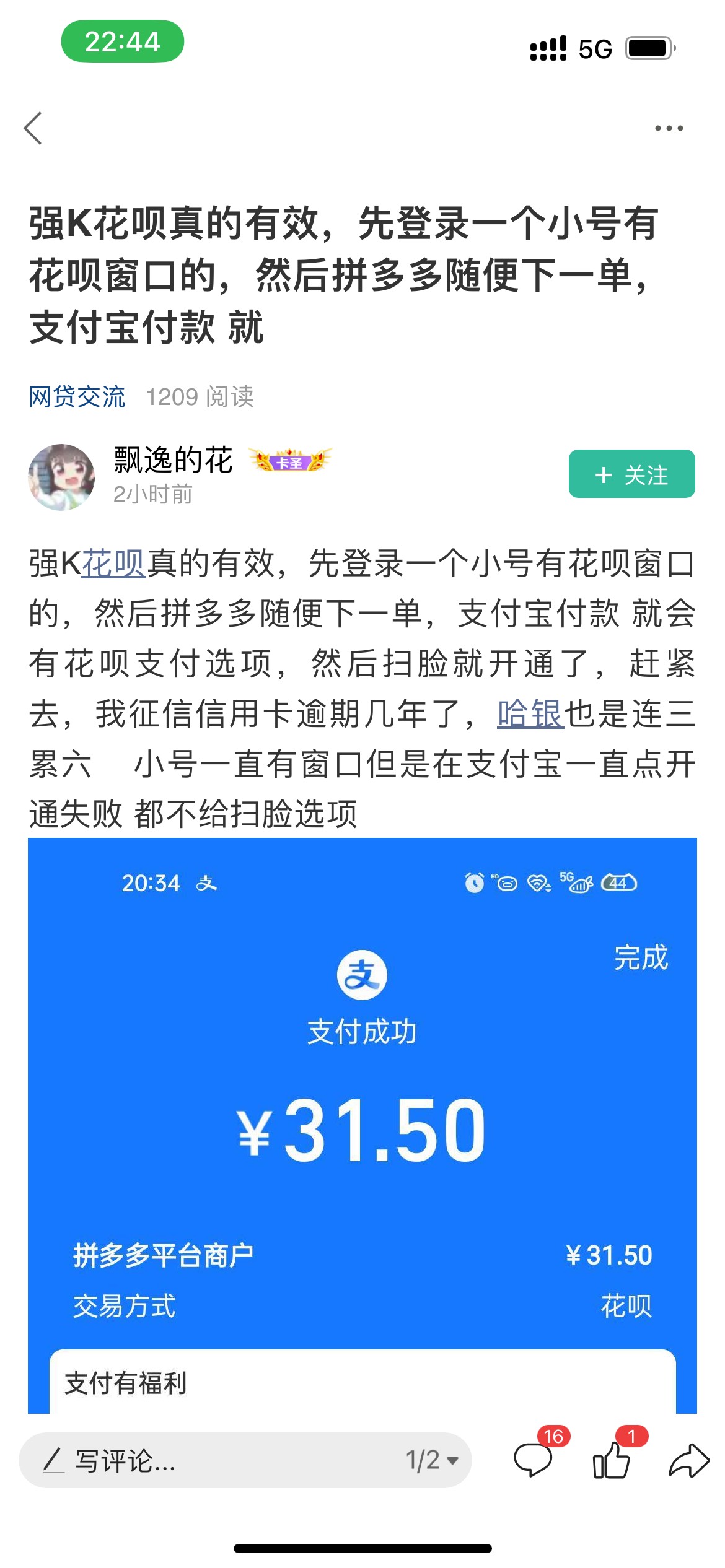 感谢老哥方法，真的强K成功


41 / 作者:干你妗子 / 