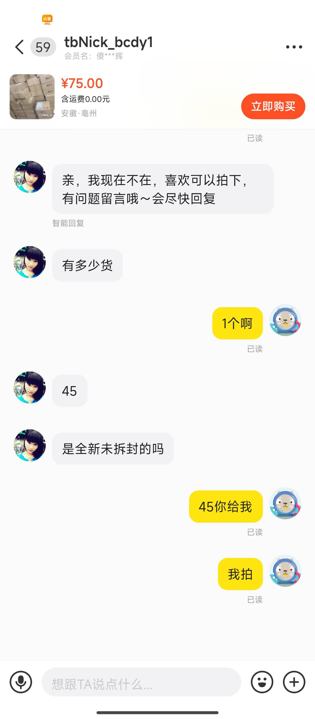 这些cs标题75收支付宝音箱，进去就给你说45，浪费我时间

64 / 作者:qaz木子 / 