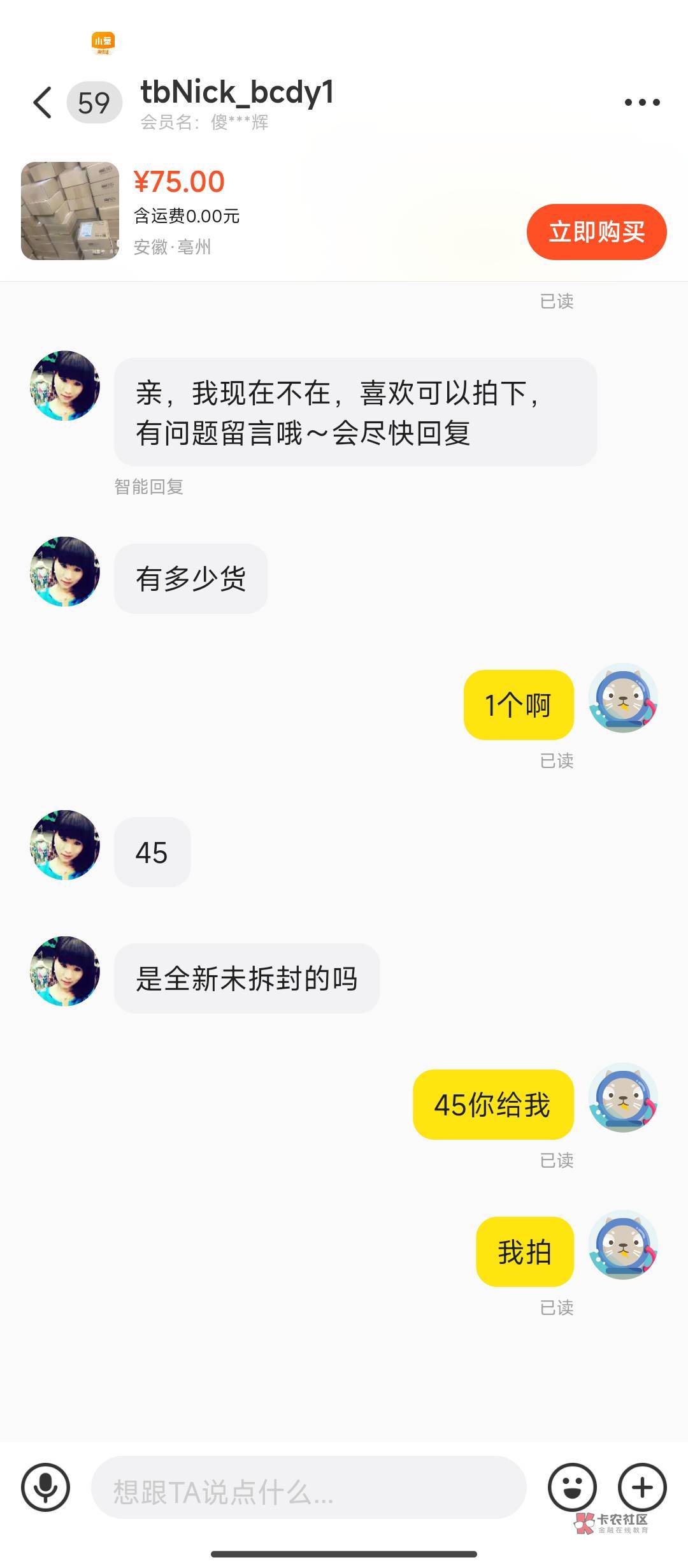 这些cs标题75收支付宝音箱，进去就给你说45，浪费我时间

9 / 作者:qaz木子 / 