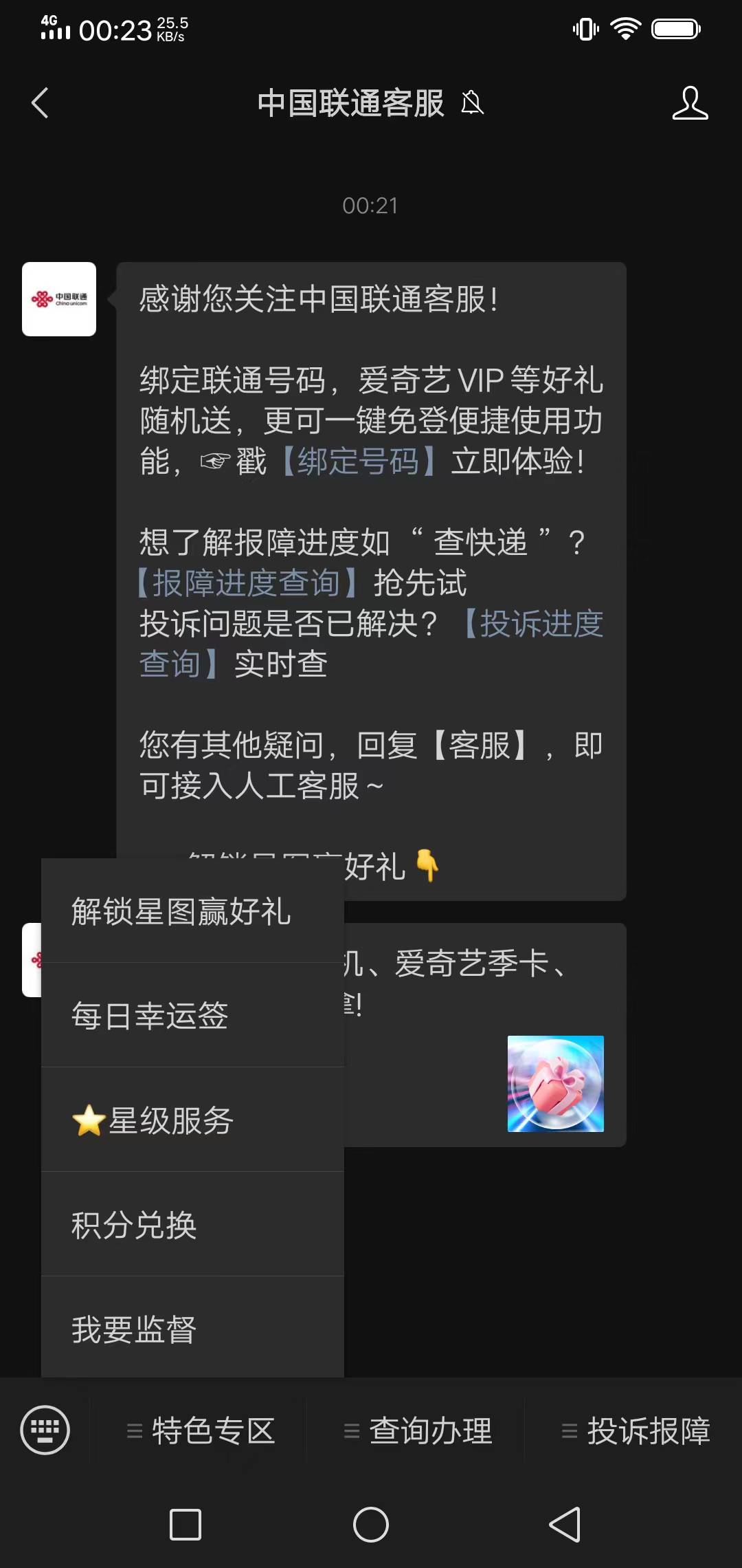 解锁星图抽奖，104台华为手机去吧，老哥们。


68 / 作者:摇摆的苏丹 / 