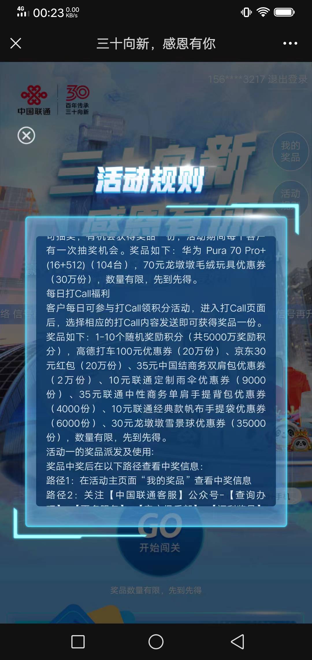 解锁星图抽奖，104台华为手机去吧，老哥们。


30 / 作者:摇摆的苏丹 / 