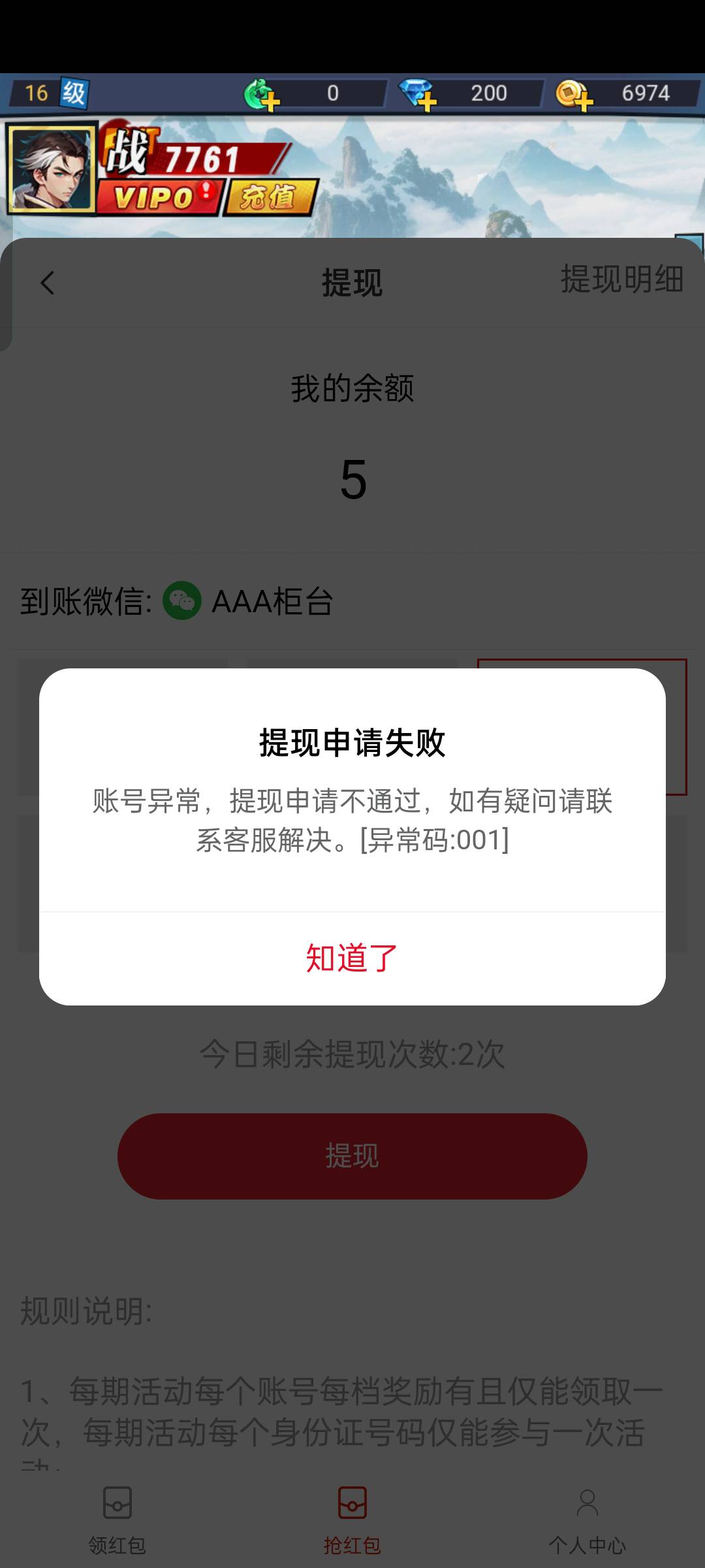 保姆级教程，去虎牙集梦会长直播间，下载我要修仙有点难这个游戏，然后登录创建角色，69 / 作者:陪伴你的暖 / 