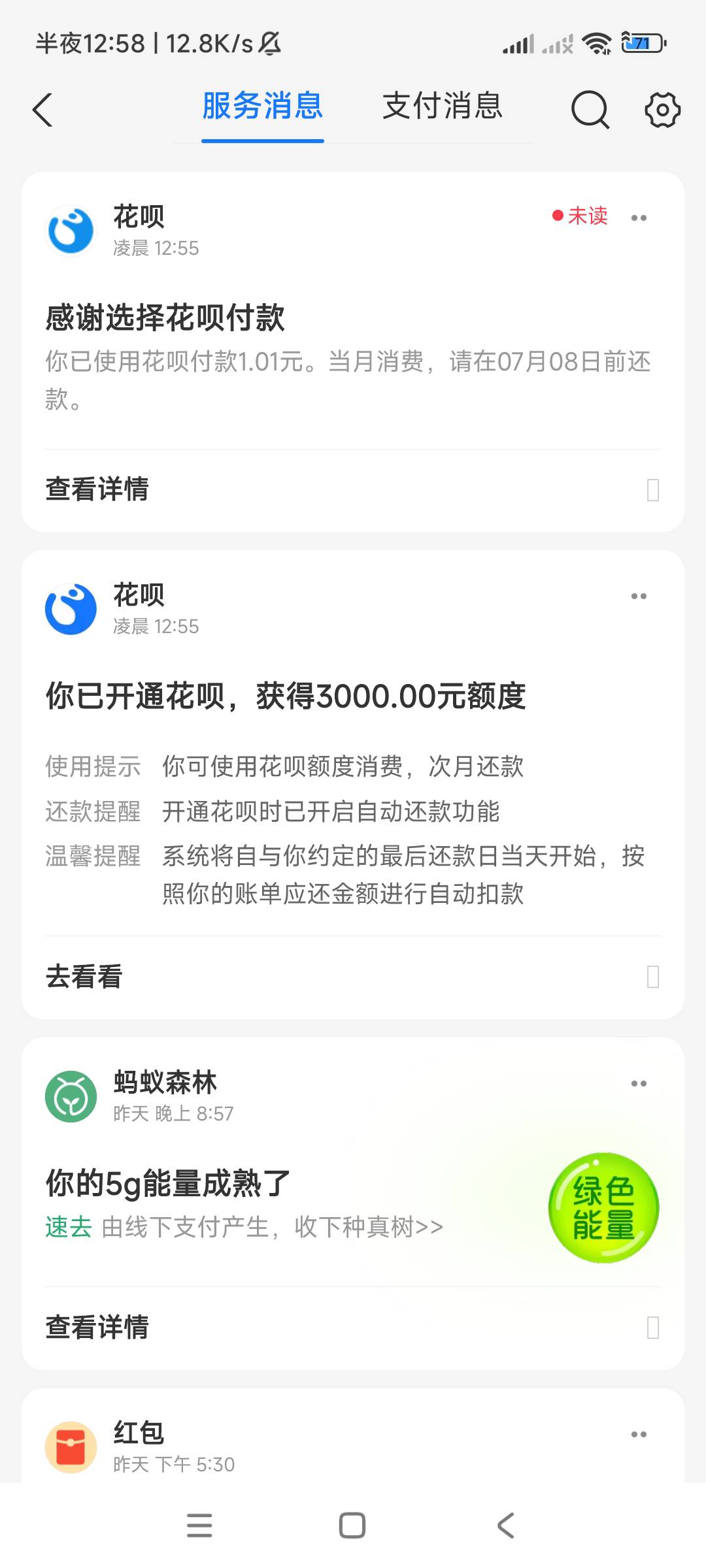 花呗疯了啊 算是强K了饿了么付款开的，我征信呆账啊给三千额度

100 / 作者:会者定离。 / 