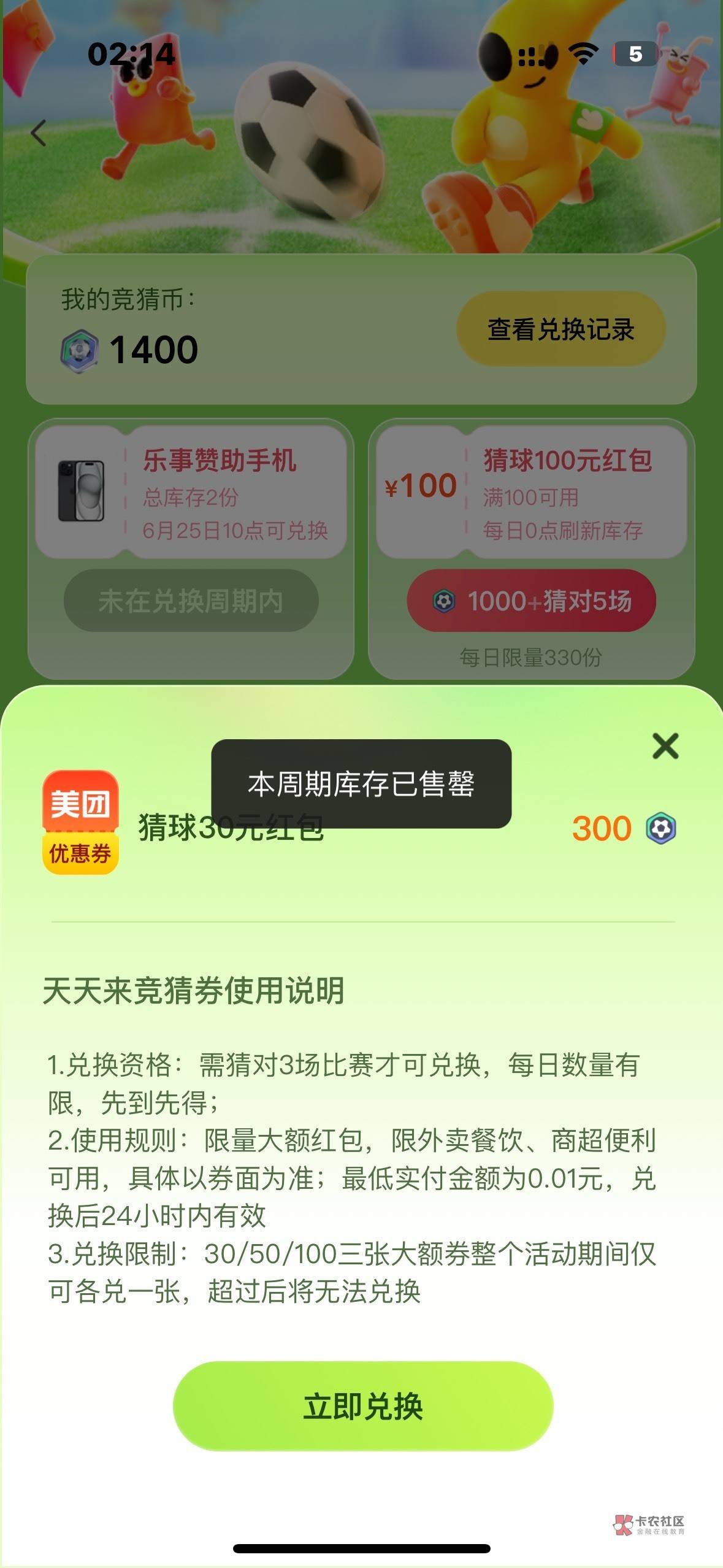 美团红包要是没了会直接显示库存不足，不会显示还能换，某些挂壁仔整天造谣


27 / 作者:司空震上课不 / 