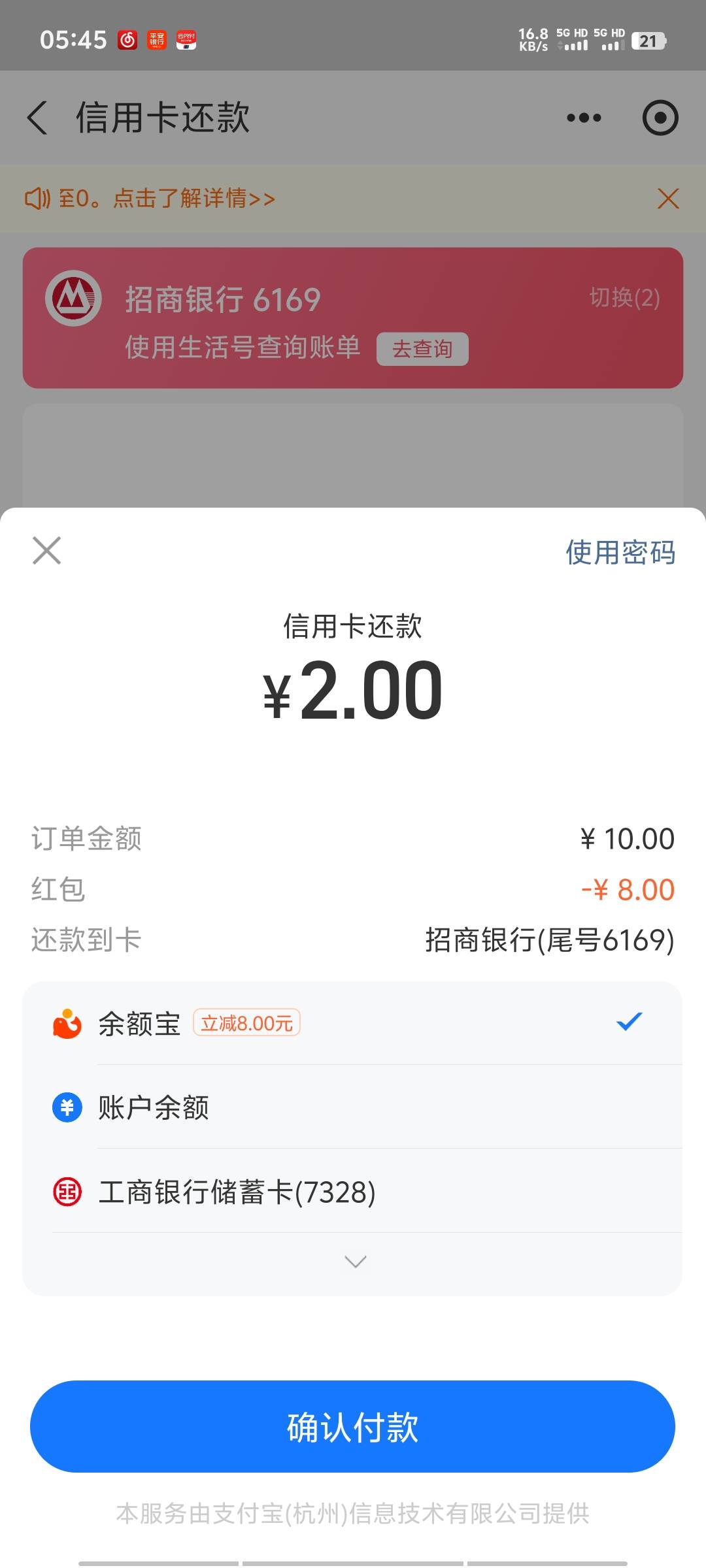 冲，一个号9块，有次机会浪费了

42 / 作者:带带懂团 / 