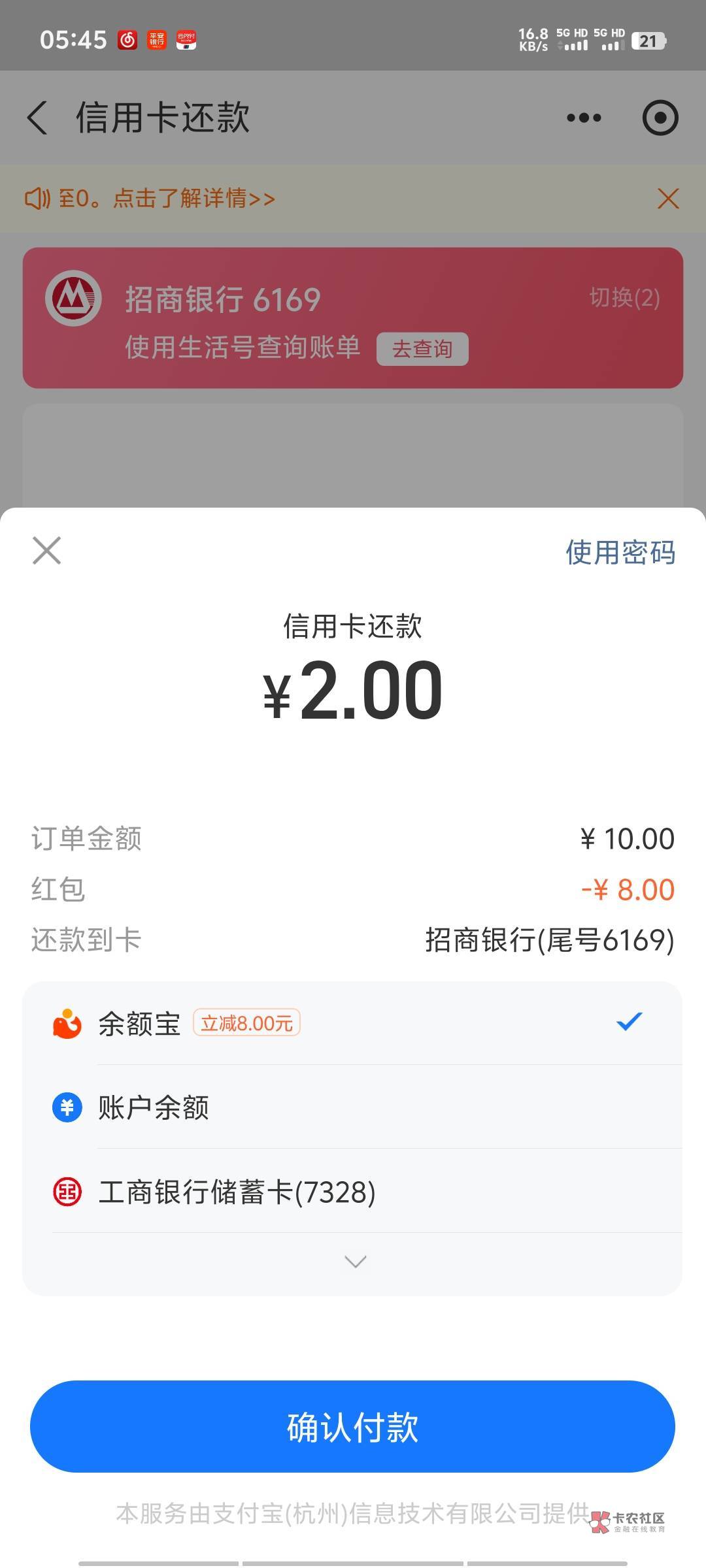 冲，一个号9块，有次机会浪费了

2 / 作者:带带懂团 / 