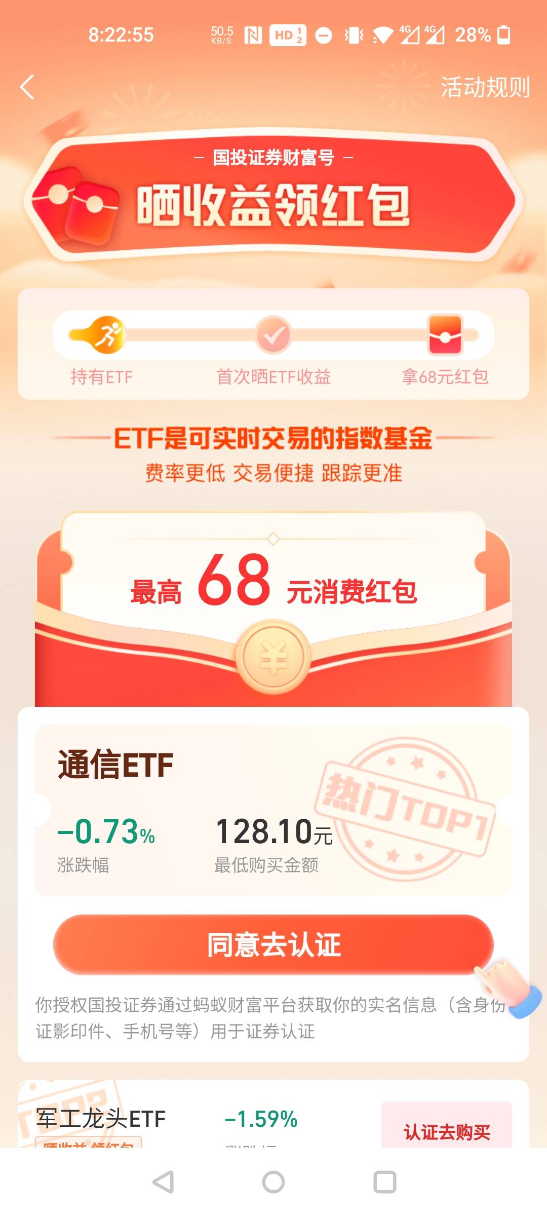 老哥们，国投这个是必得68吗，上次搞了中信的这次国投有入口了

11 / 作者:三分机会得分得分 / 