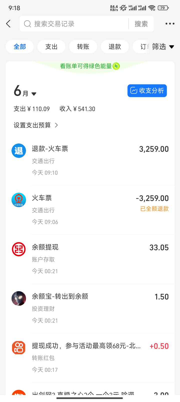 你们还强k的，是还不够黑吧。你别说啥征信呆账，花呗借呗跟征信没多大关系。当年开花50 / 作者:好帅的宝藏 / 