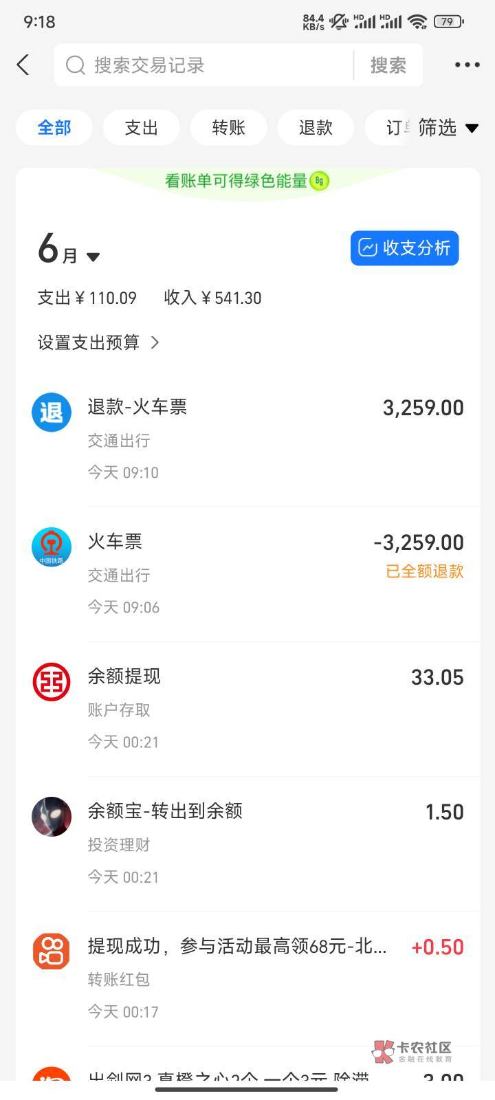 你们还强k的，是还不够黑吧。你别说啥征信呆账，花呗借呗跟征信没多大关系。当年开花69 / 作者:好帅的宝藏 / 