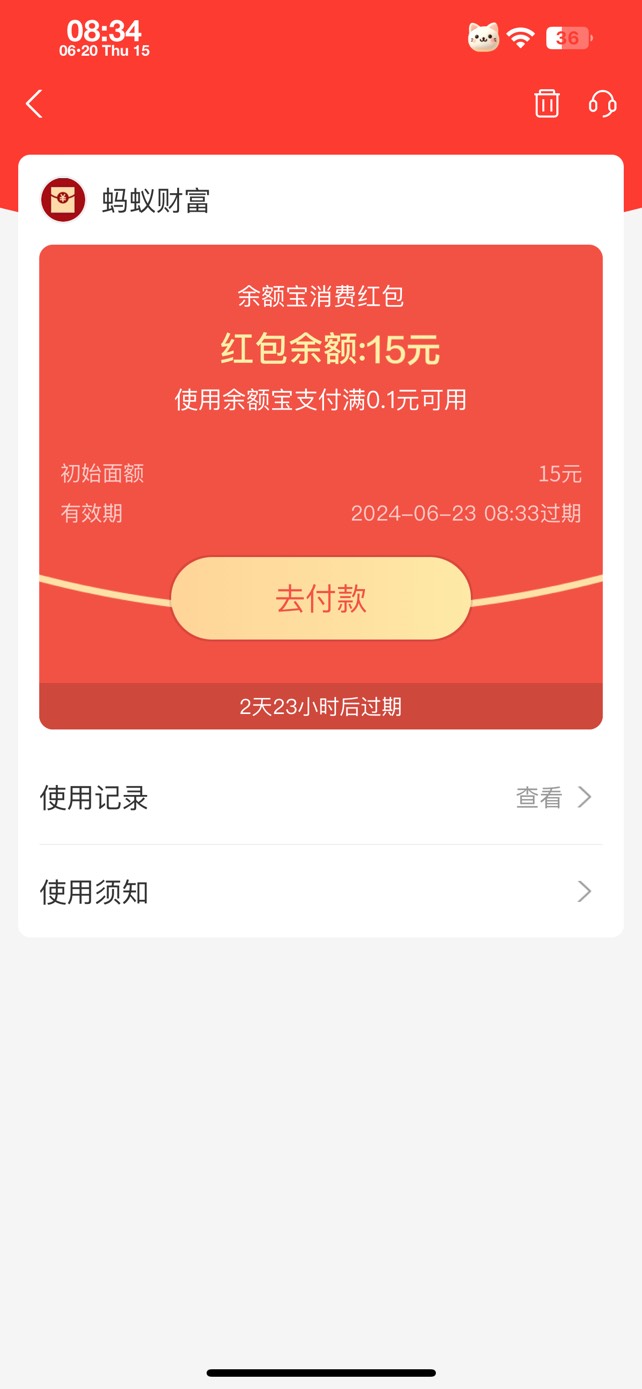 支付宝余额宝同一个设备申请了18个号，每个号15毛，15X18=破270，给老哥们丢脸了

可19 / 作者:姐姐驾到 / 