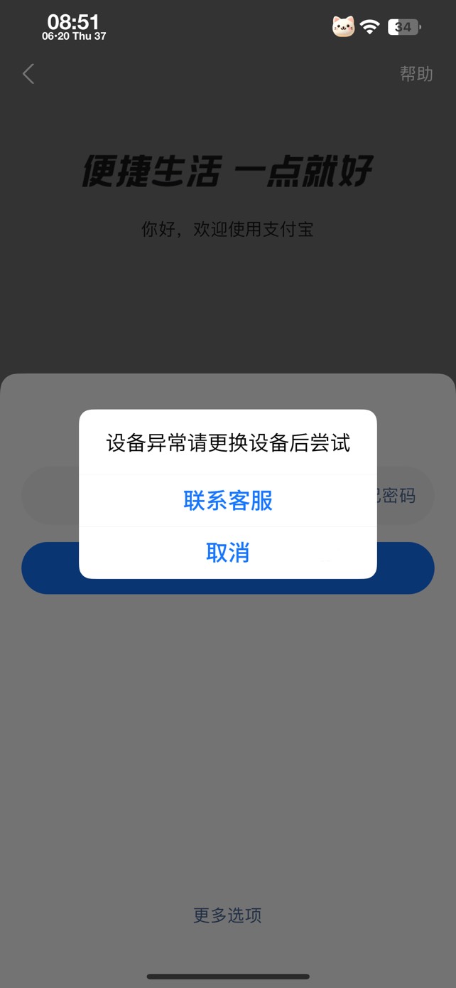 支付宝余额宝同一个设备申请了18个号，每个号15毛，15X18=破270，给老哥们丢脸了

可69 / 作者:姐姐驾到 / 