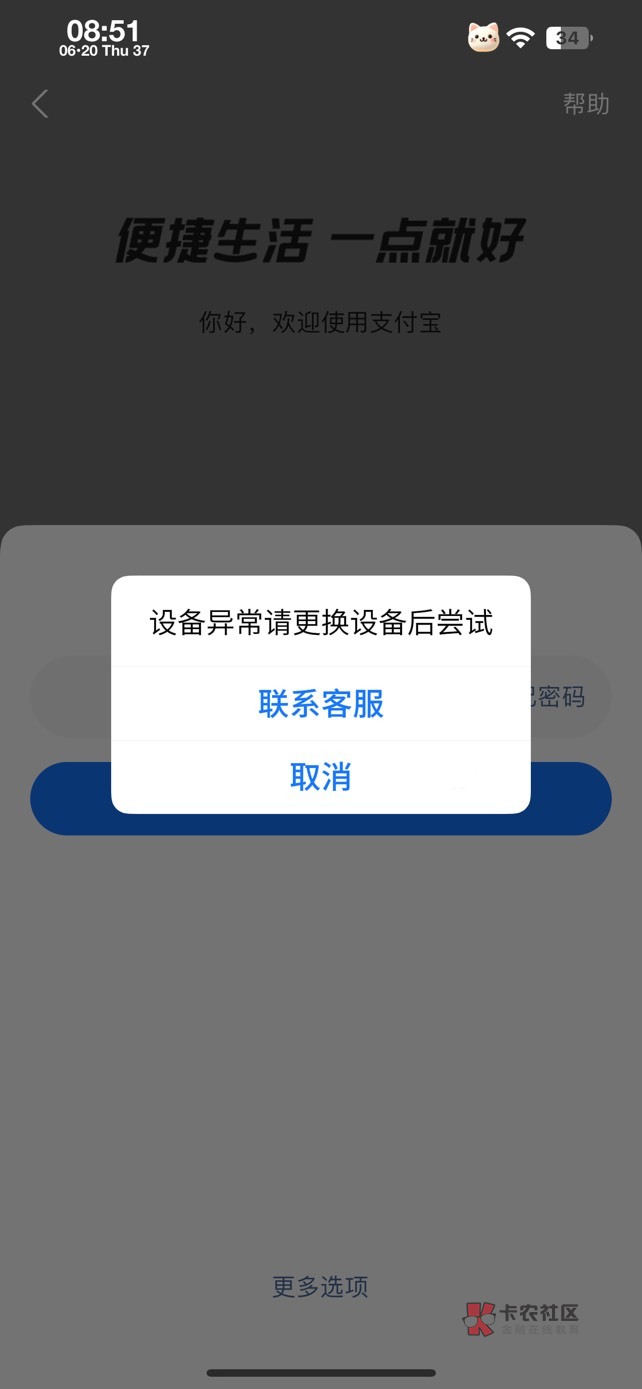 支付宝余额宝同一个设备申请了18个号，每个号15毛，15X18=破270，给老哥们丢脸了

可76 / 作者:姐姐驾到 / 