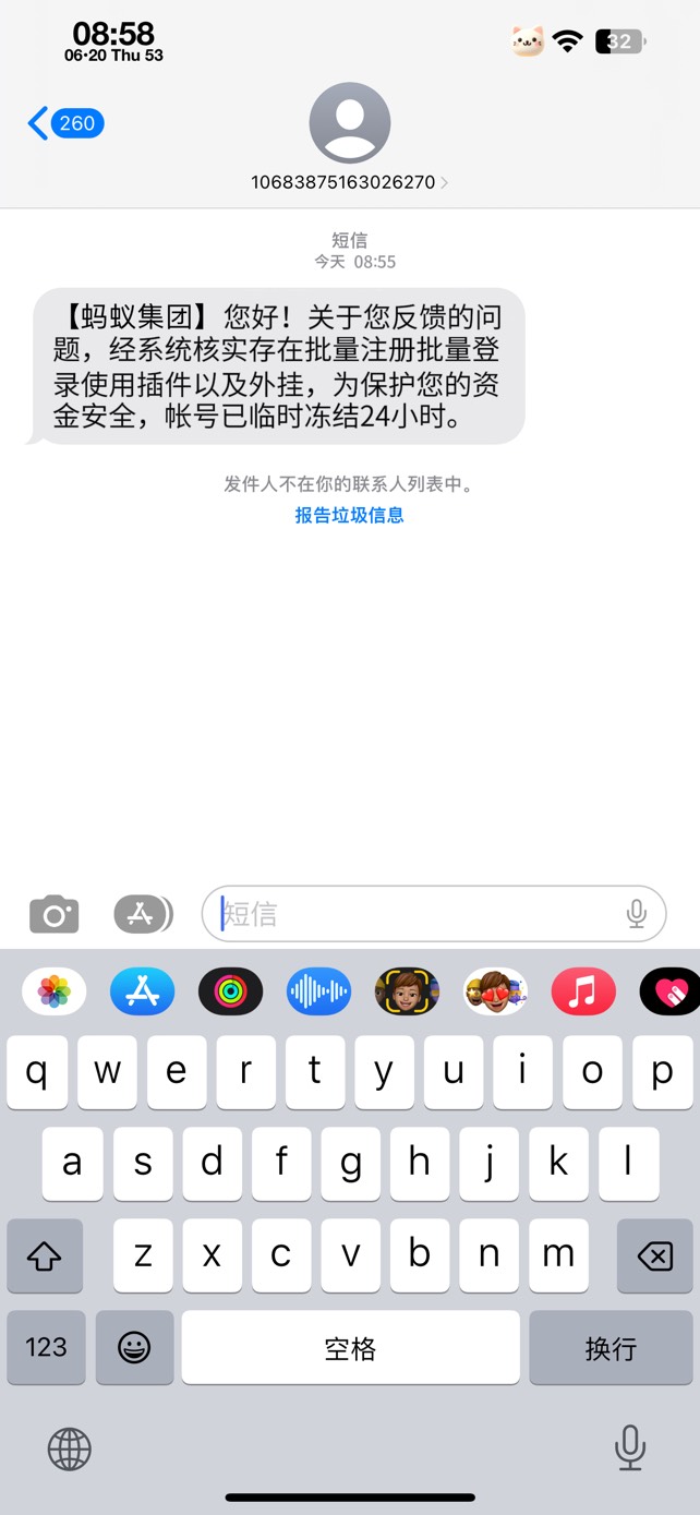 支付宝余额宝同一个设备申请了18个号，每个号15毛，15X18=破270，给老哥们丢脸了

可17 / 作者:姐姐驾到 / 