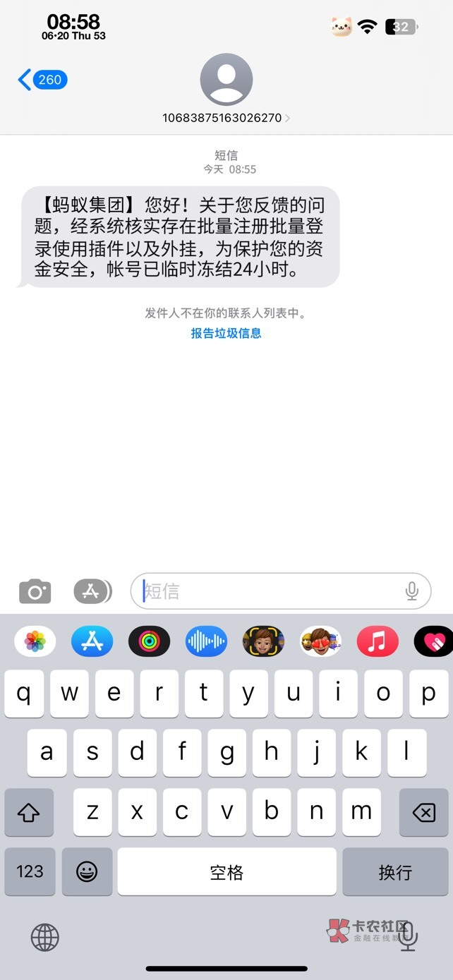 支付宝余额宝同一个设备申请了18个号，每个号15毛，15X18=破270，给老哥们丢脸了

可33 / 作者:姐姐驾到 / 