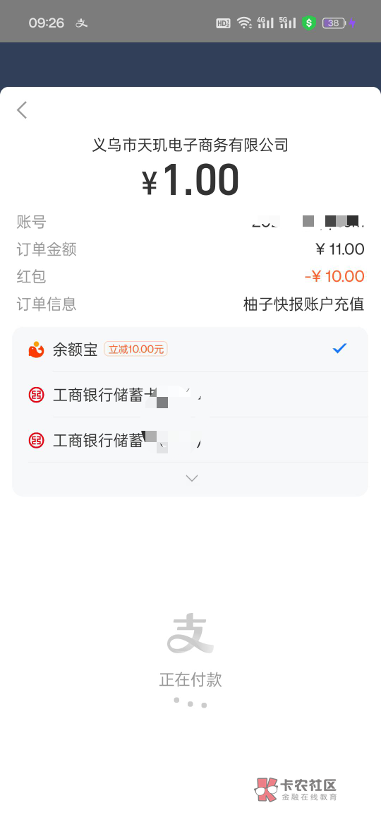 3个支付宝毕业了，30毛，你们继续老哥们

79 / 作者:我叫不孬 / 