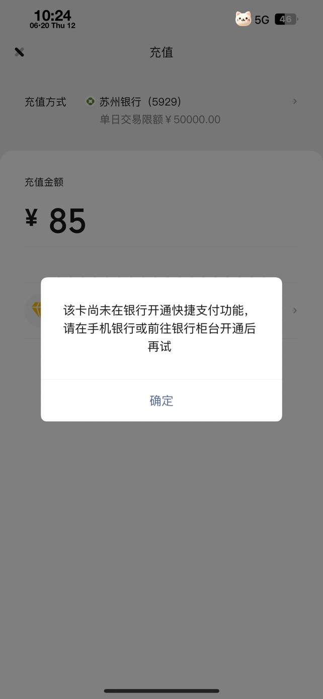 刚才听你们的京东小程序买100E卡苏州银行立减15，刚才转了85进去

现在拿不出来了，被15 / 作者:姐姐驾到 / 