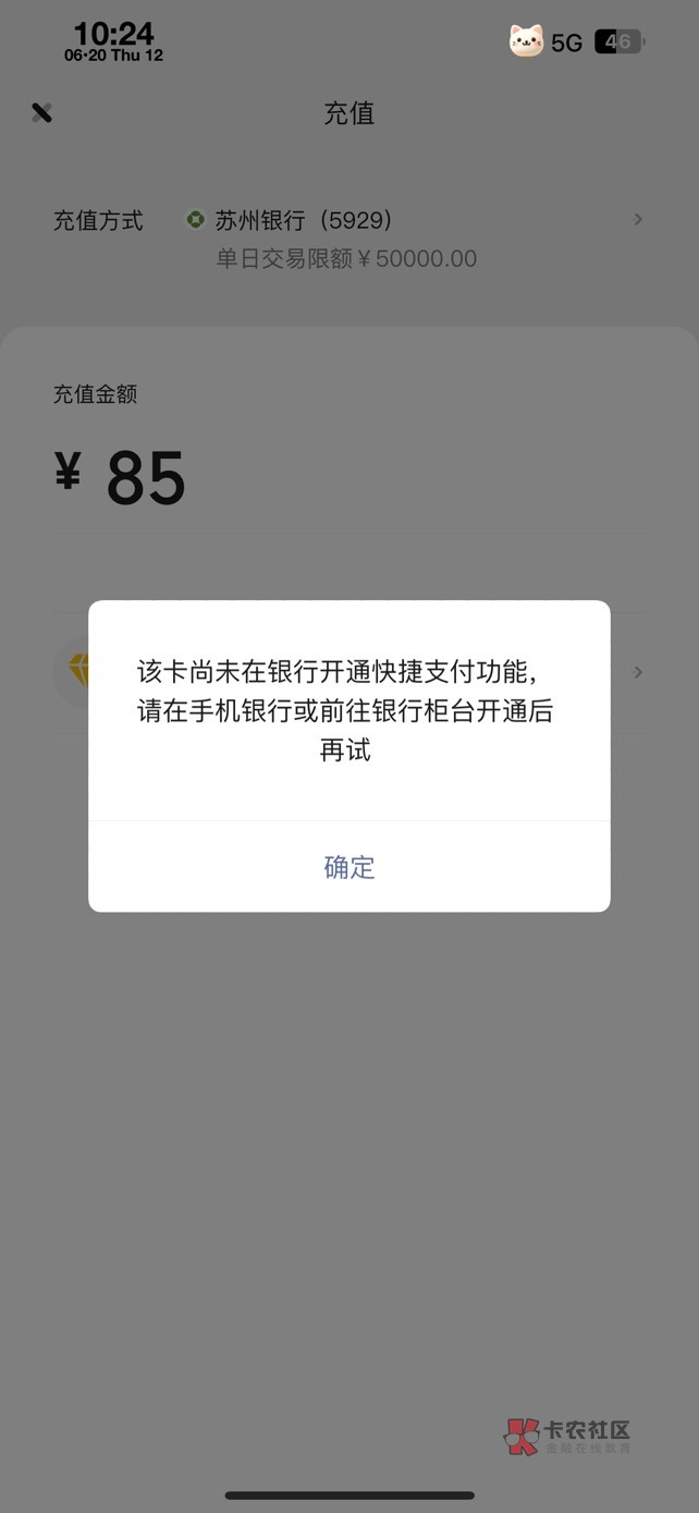 刚才听你们的京东小程序买100E卡苏州银行立减15，刚才转了85进去

现在拿不出来了，被99 / 作者:姐姐驾到 / 