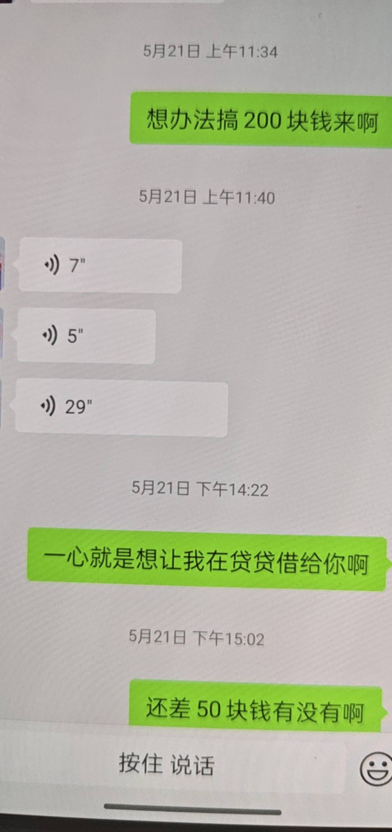 我舅舅过年那会让我去贷款，然后借钱给他，借了6k多给他，去银行下了3w，然后6k给他，37 / 作者:小短裙来了 / 