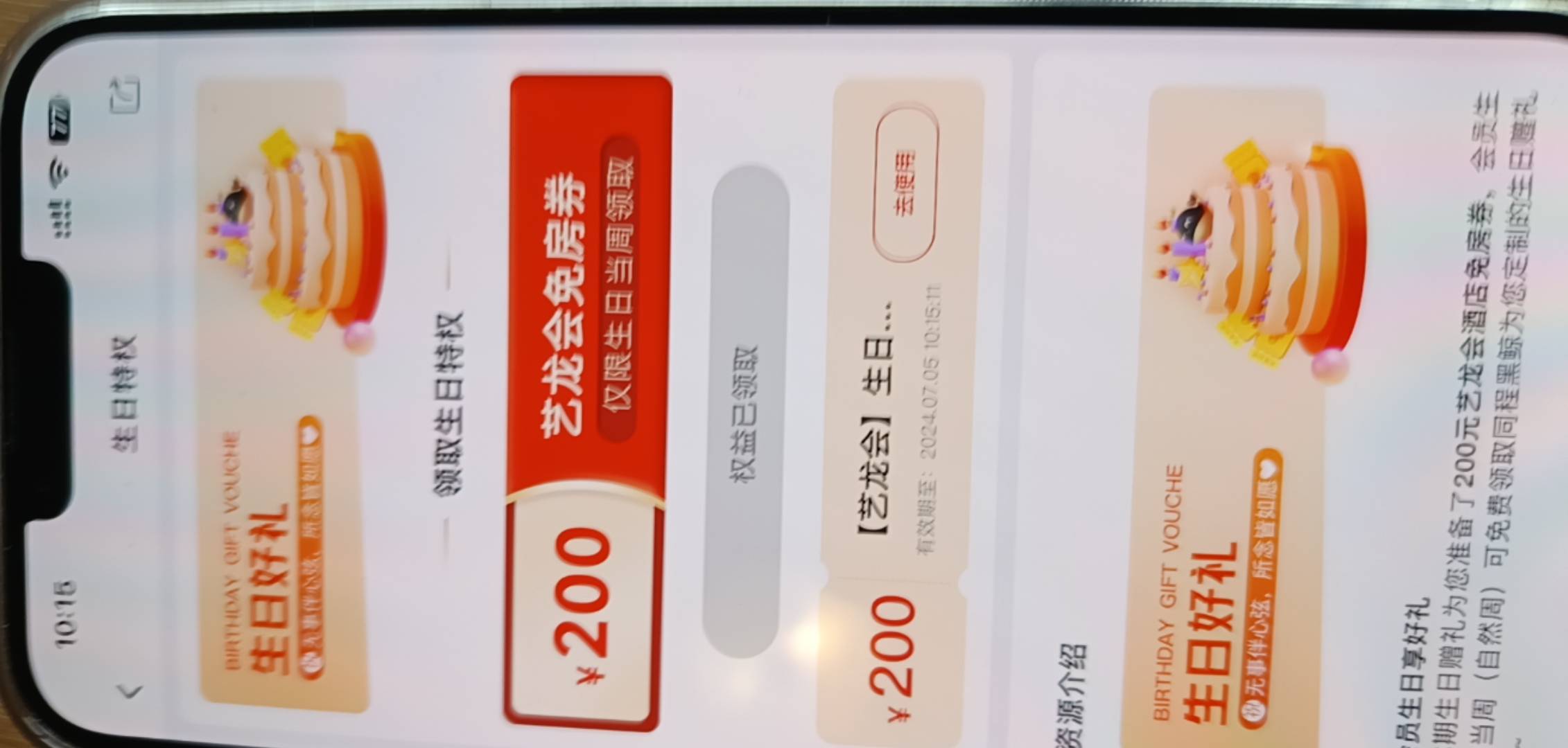 同程200这个券100出了，开年卡15，利润85

64 / 作者:一名女 / 